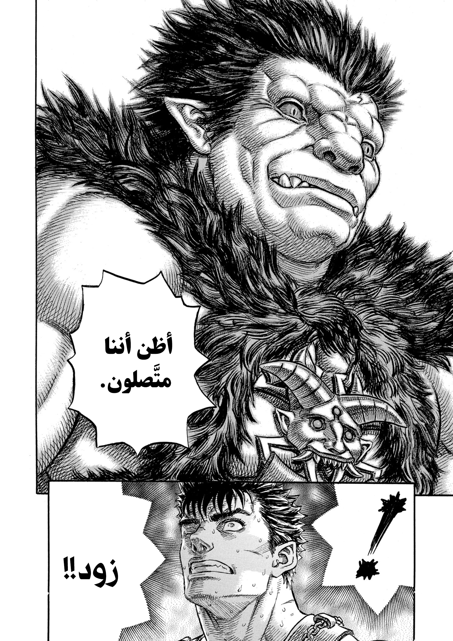 Read Berserk AR Manga Online