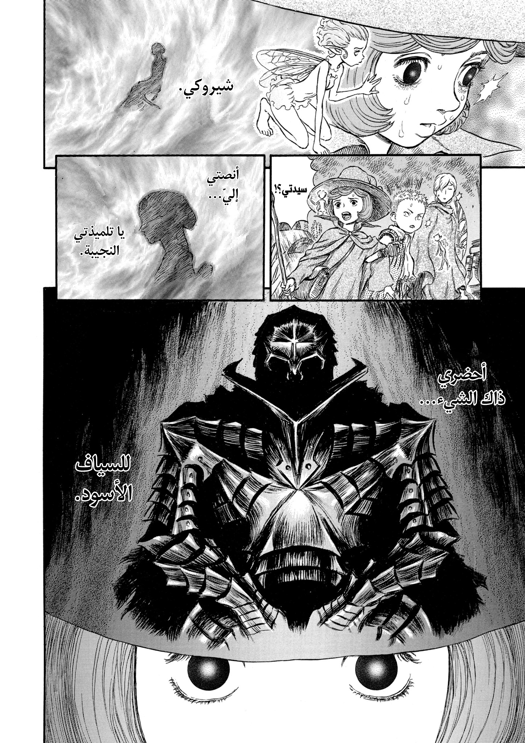 Read Berserk AR Manga Online