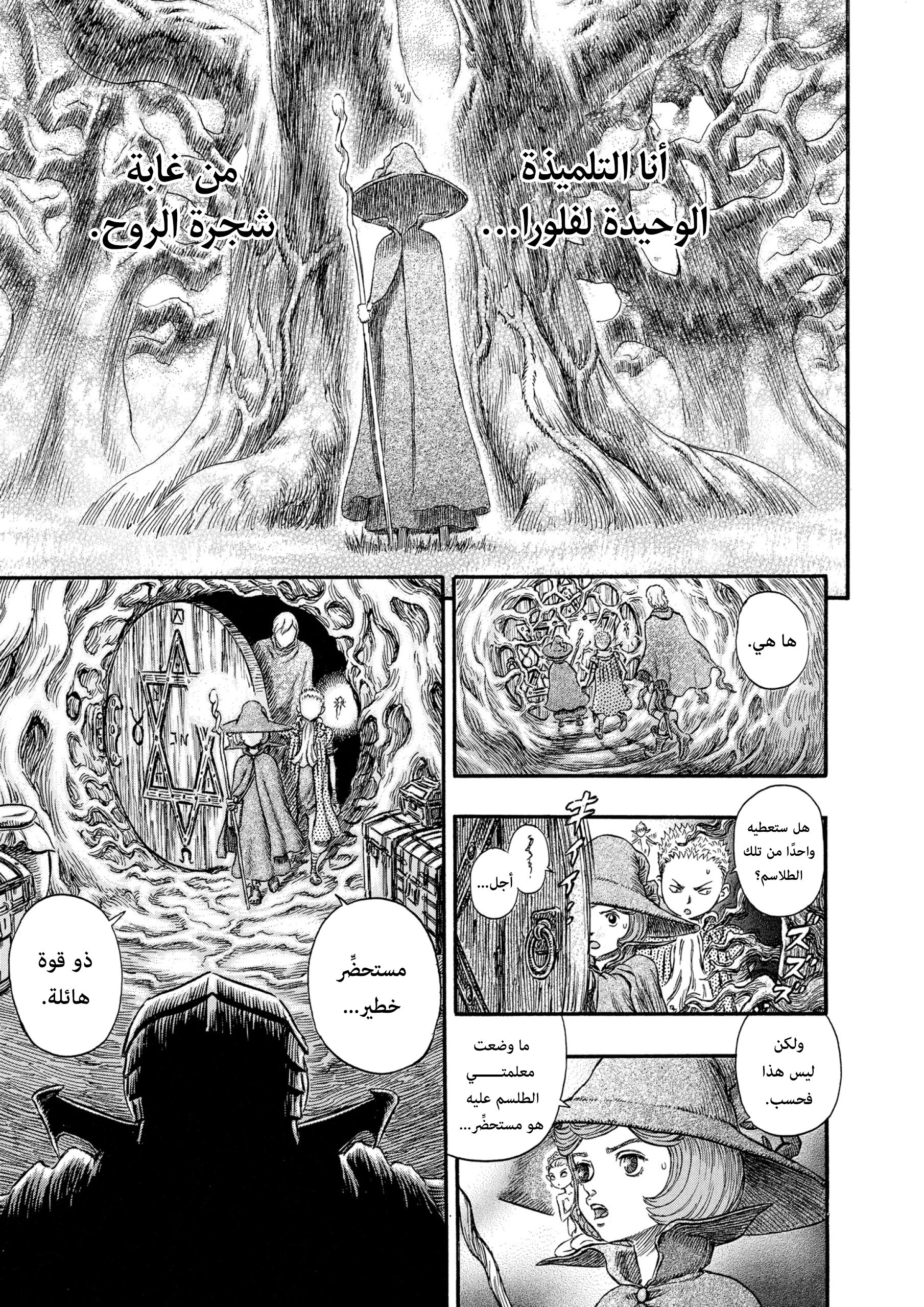 Read Berserk AR Manga Online