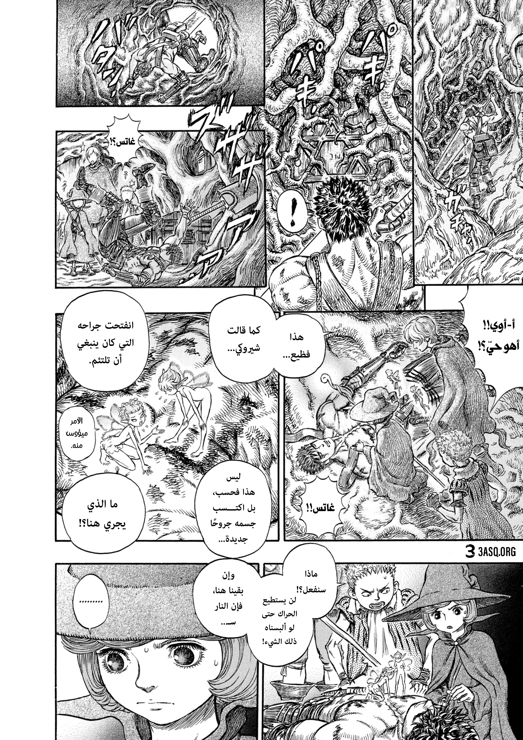 Read Berserk AR Manga Online