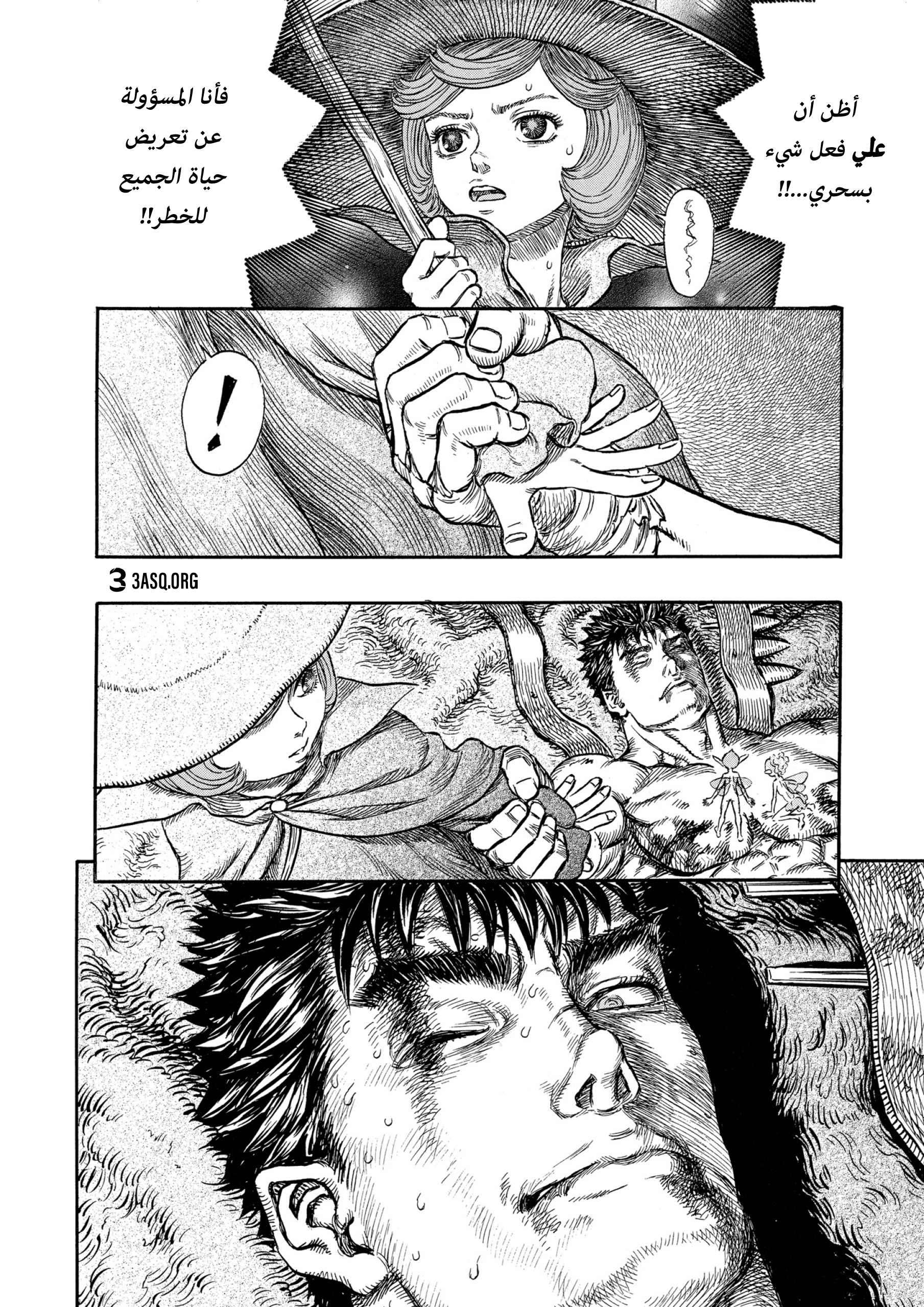 Read Berserk AR Manga Online