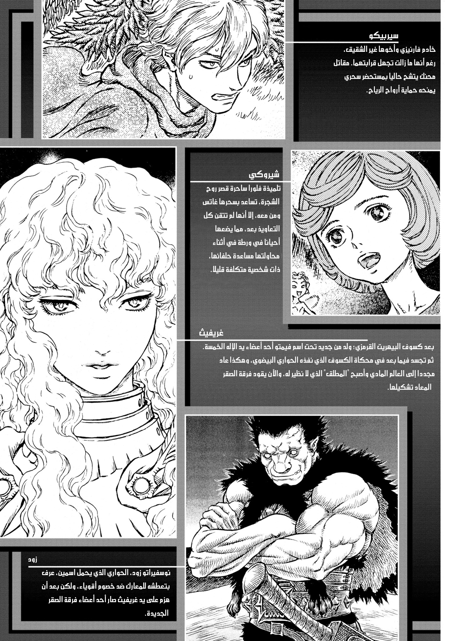 Read Berserk AR Manga Online