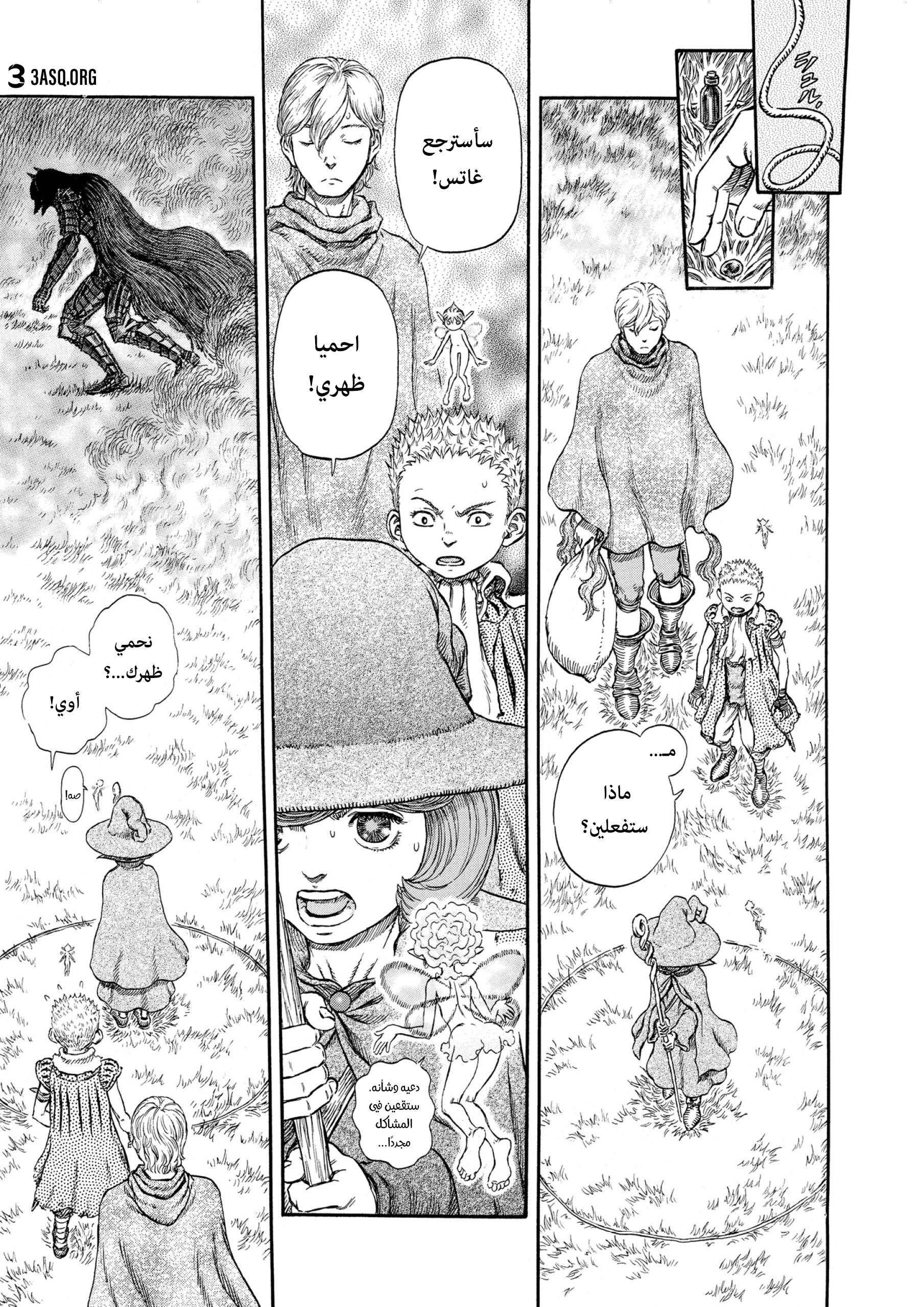 Read Berserk AR Manga Online