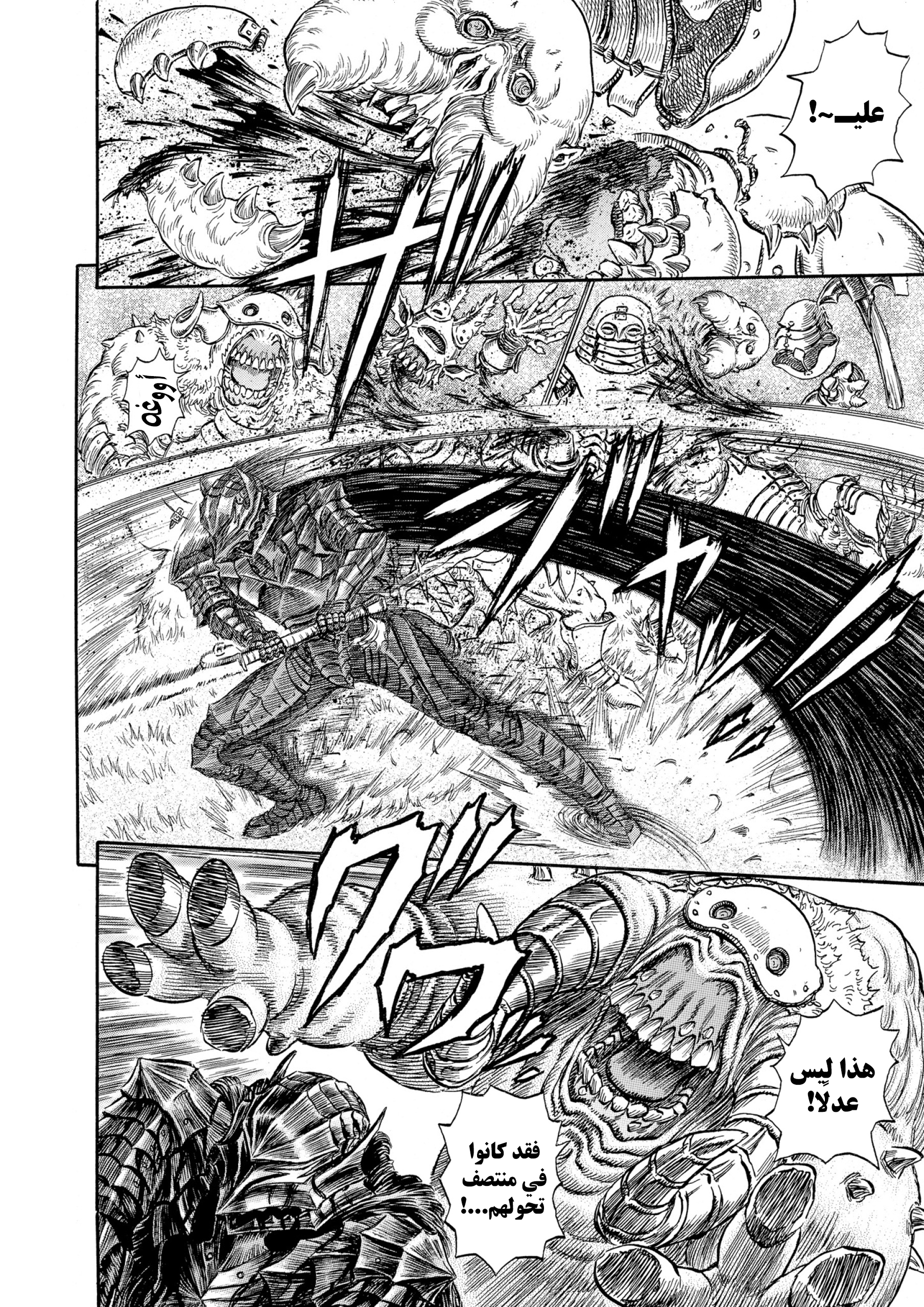 Read Berserk AR Manga Online