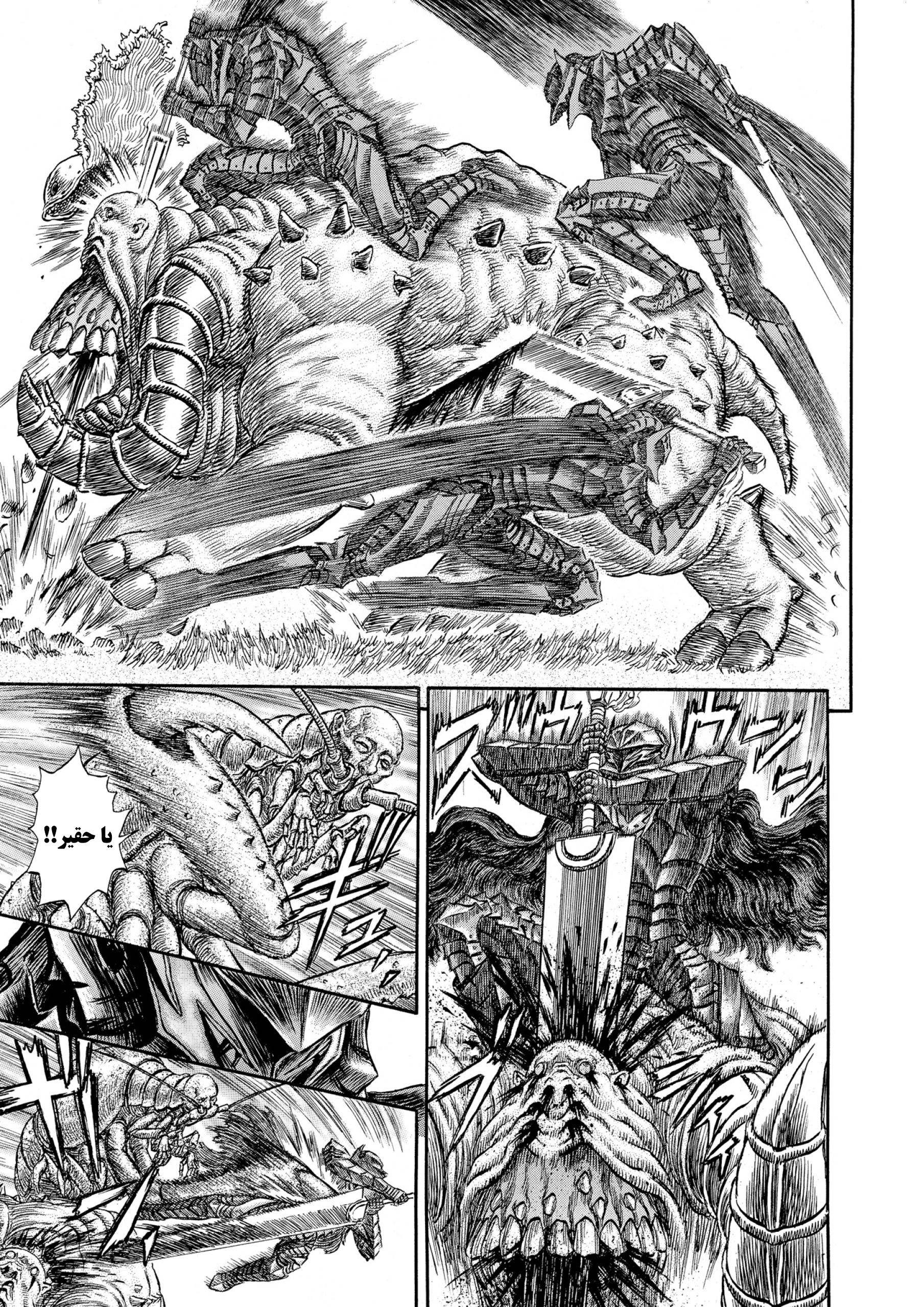 Read Berserk AR Manga Online