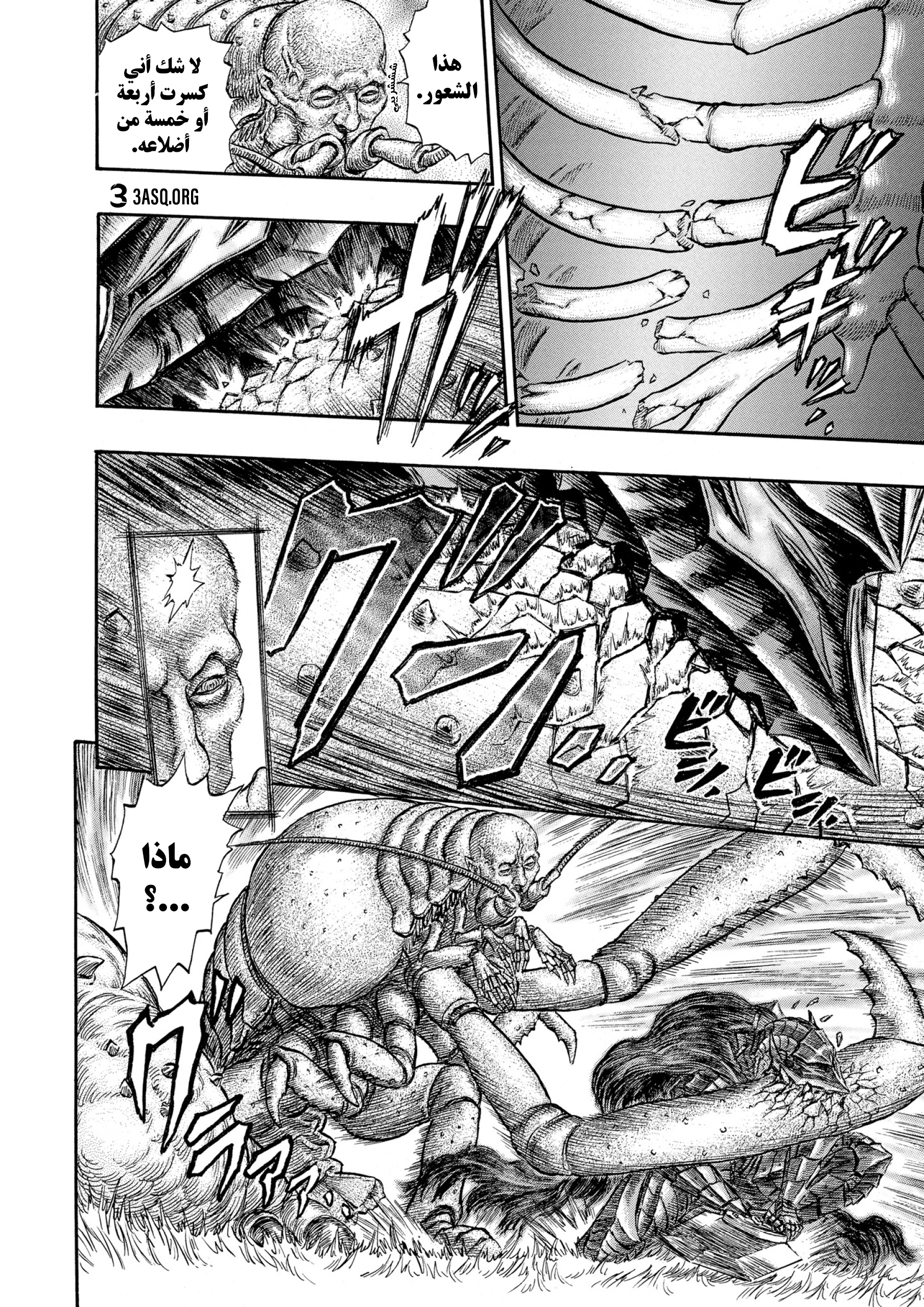 Read Berserk AR Manga Online