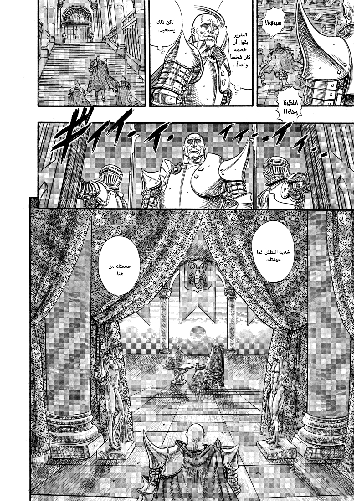 Read Berserk AR Manga Online