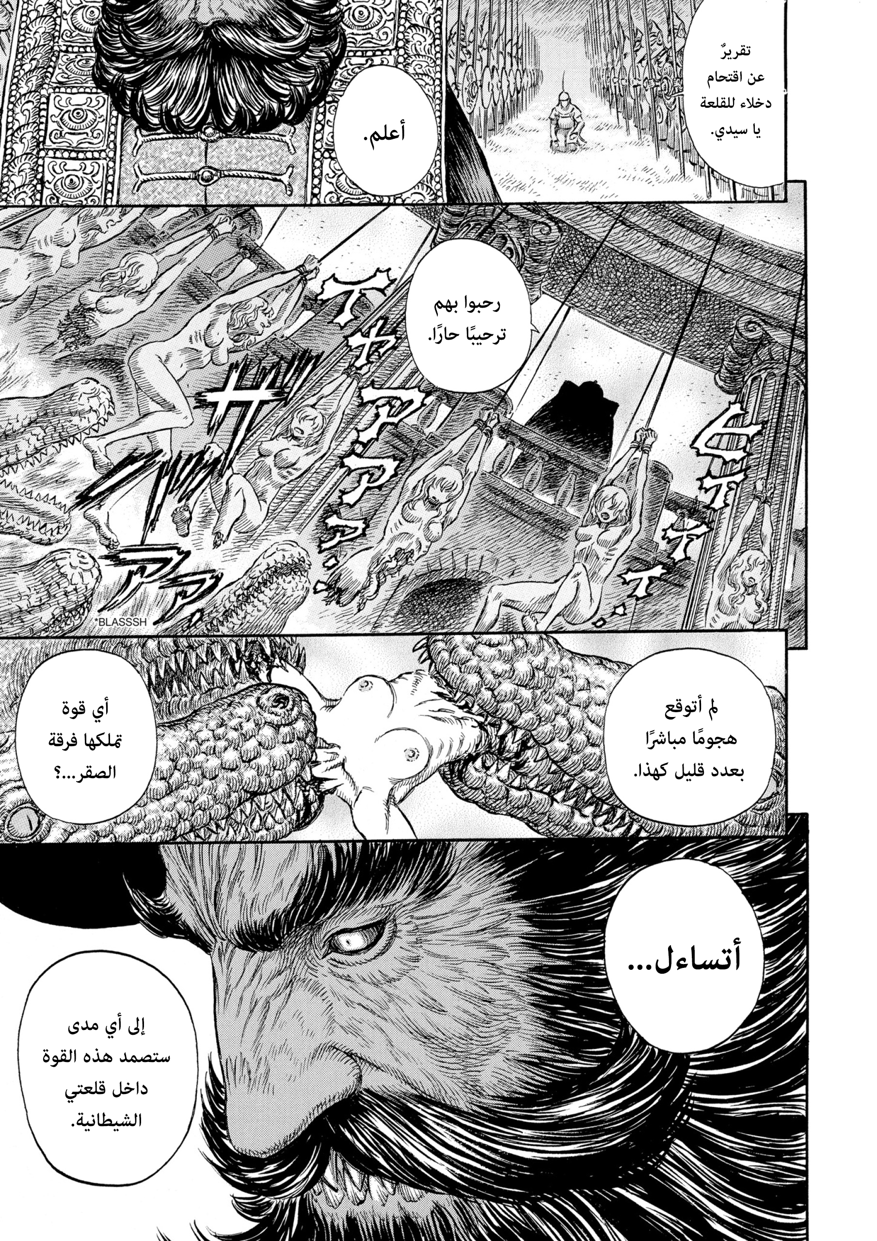 Read Berserk AR Manga Online