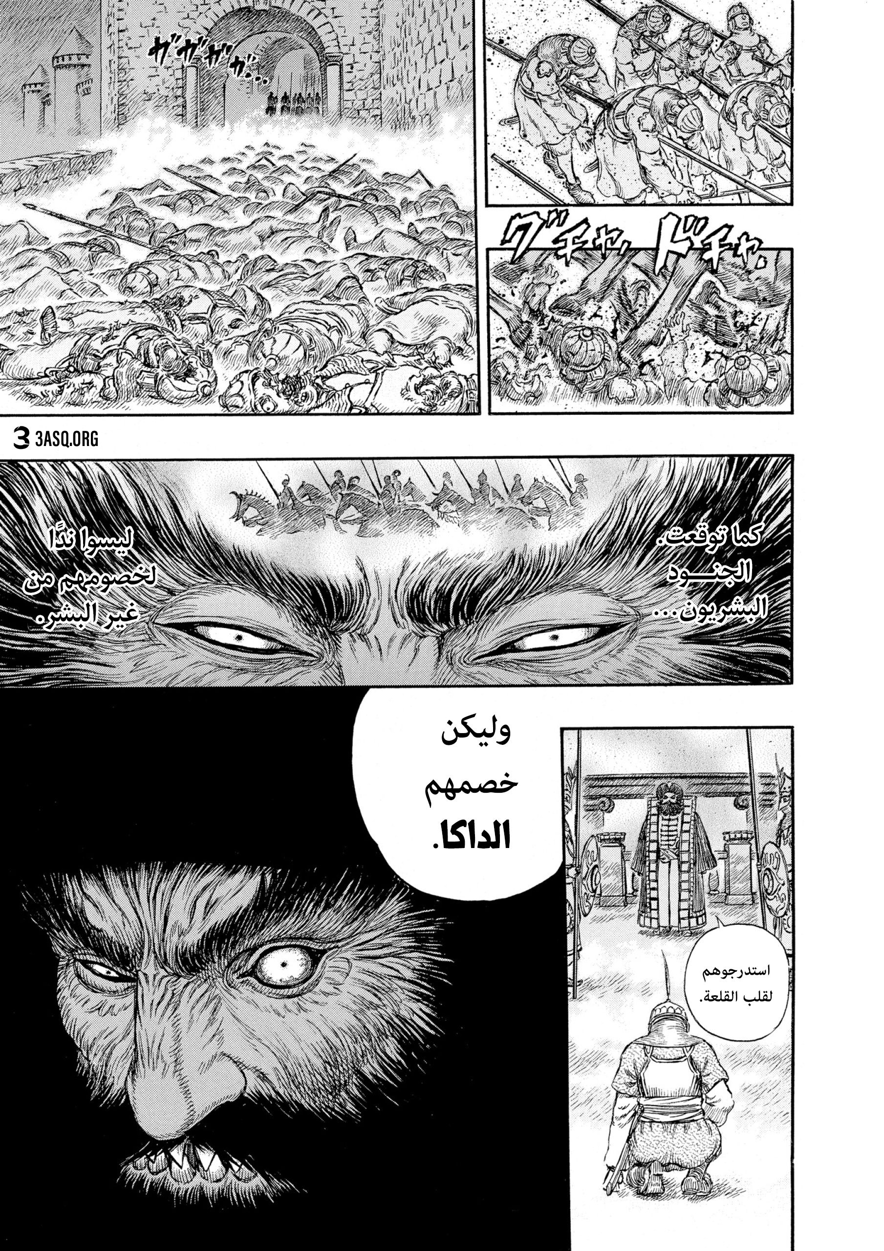 Read Berserk AR Manga Online