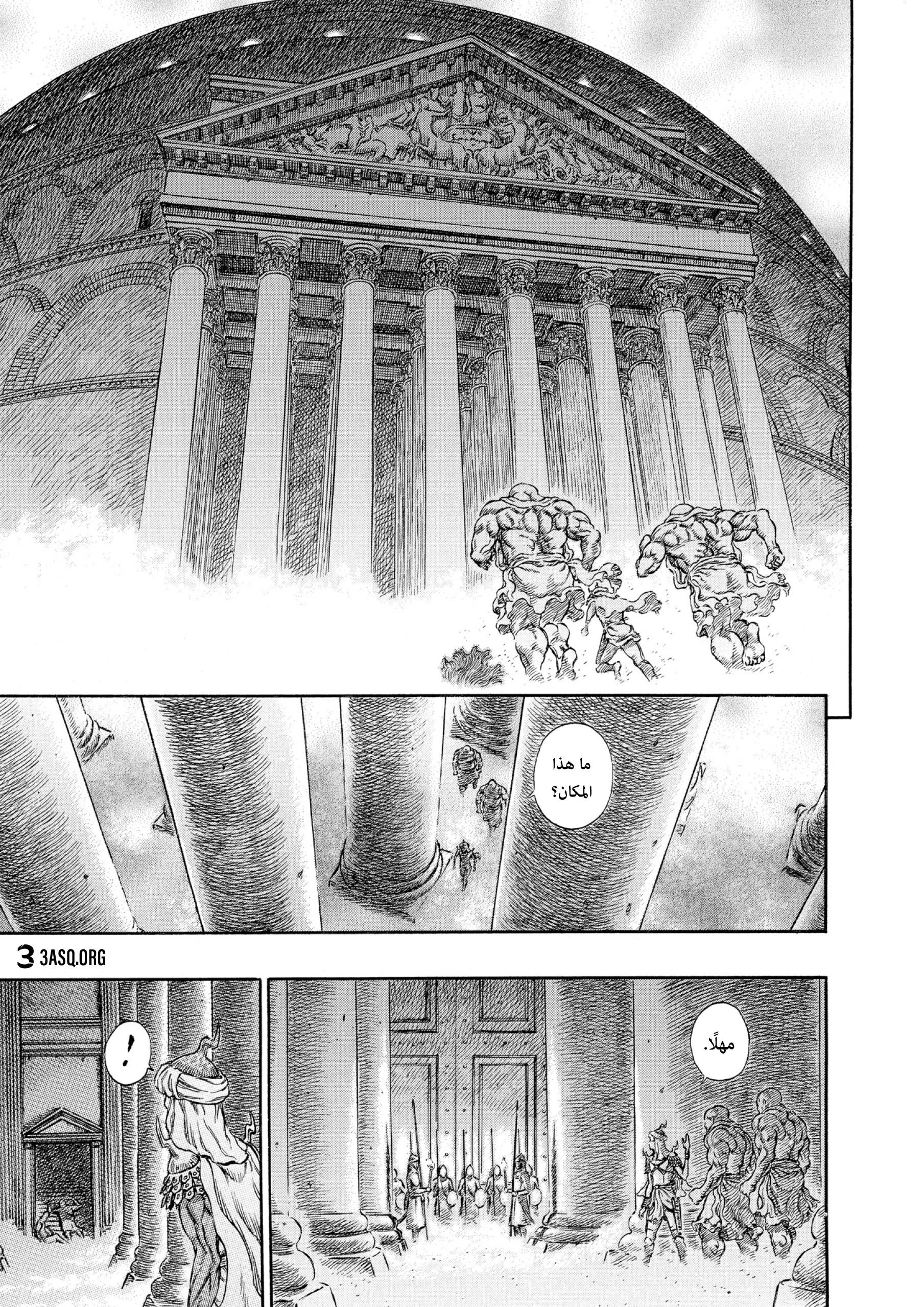 Read Berserk AR Manga Online