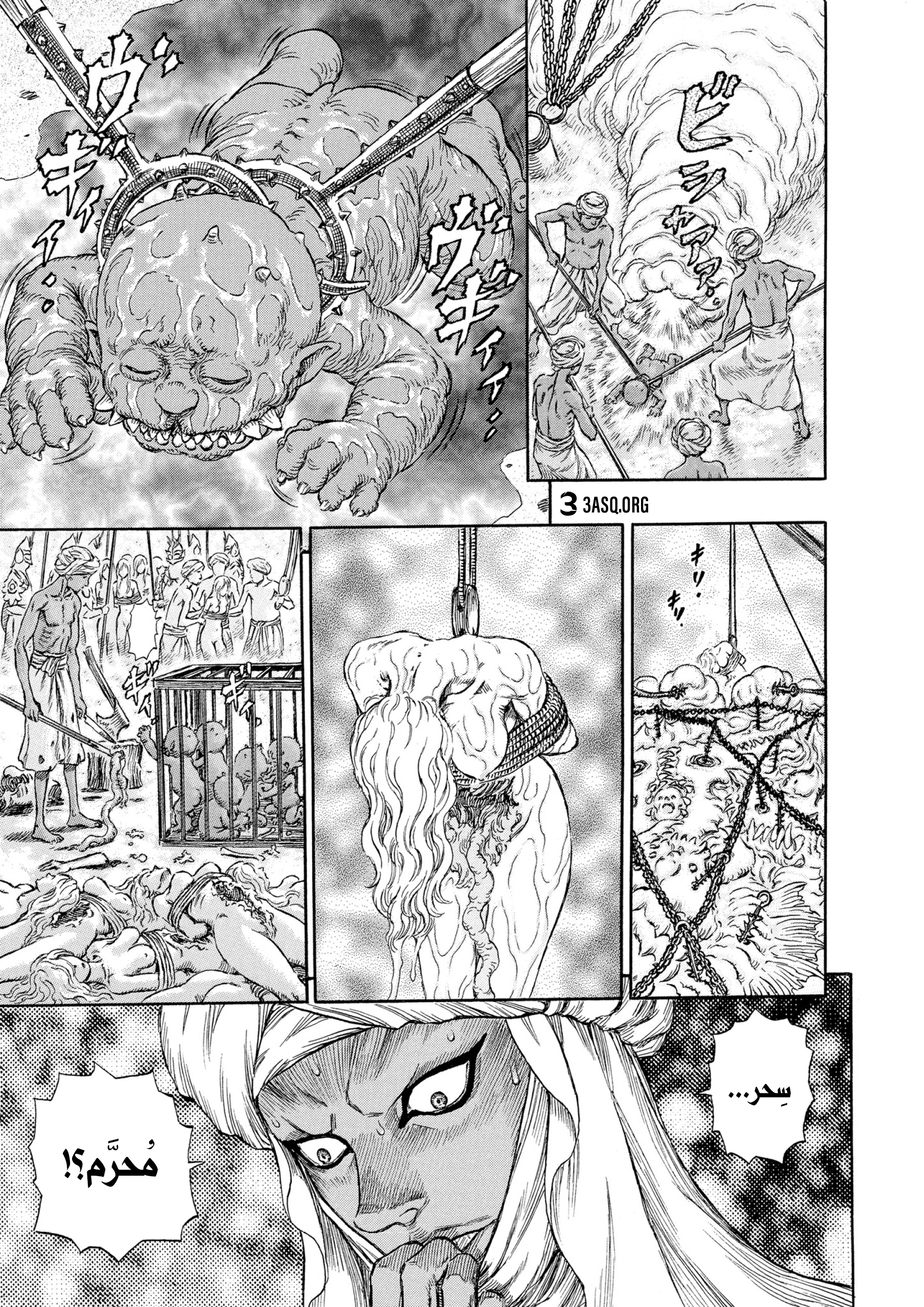 Read Berserk AR Manga Online