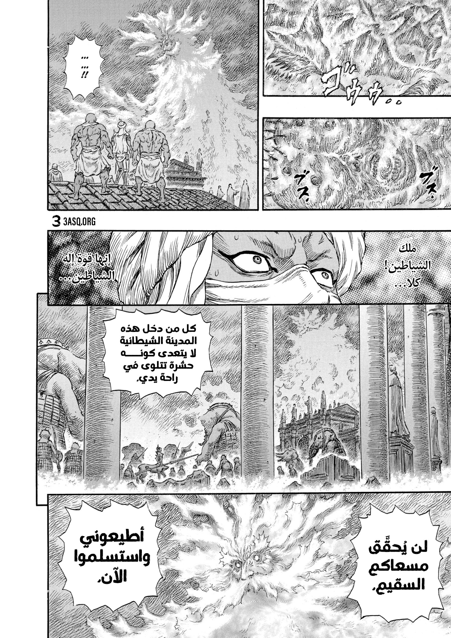Read Berserk AR Manga Online