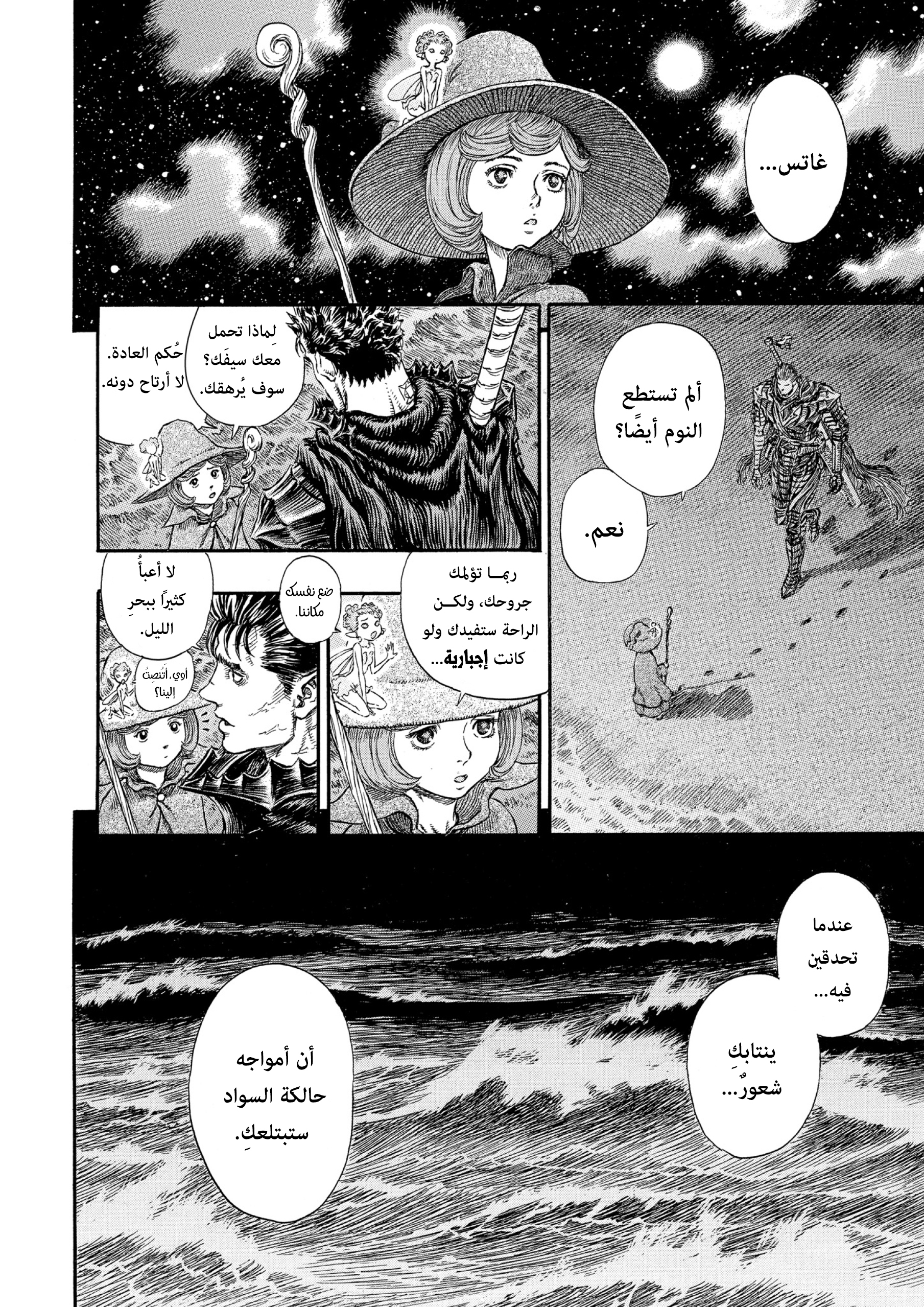 Read Berserk AR Manga Online