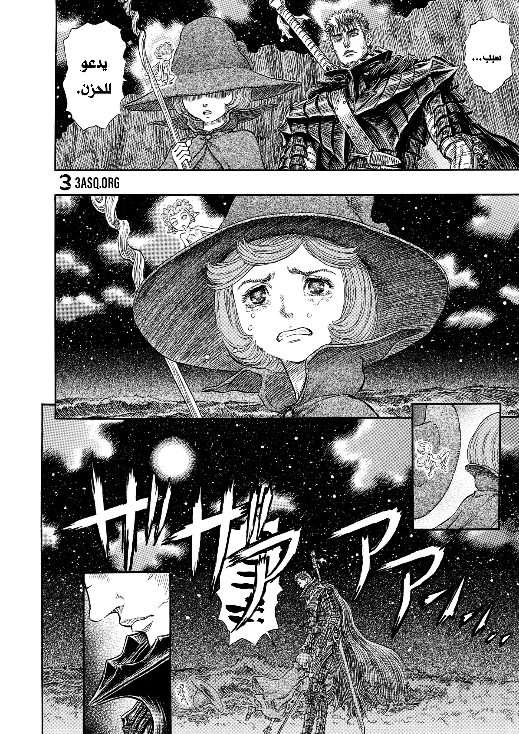 Read Berserk AR Manga Online