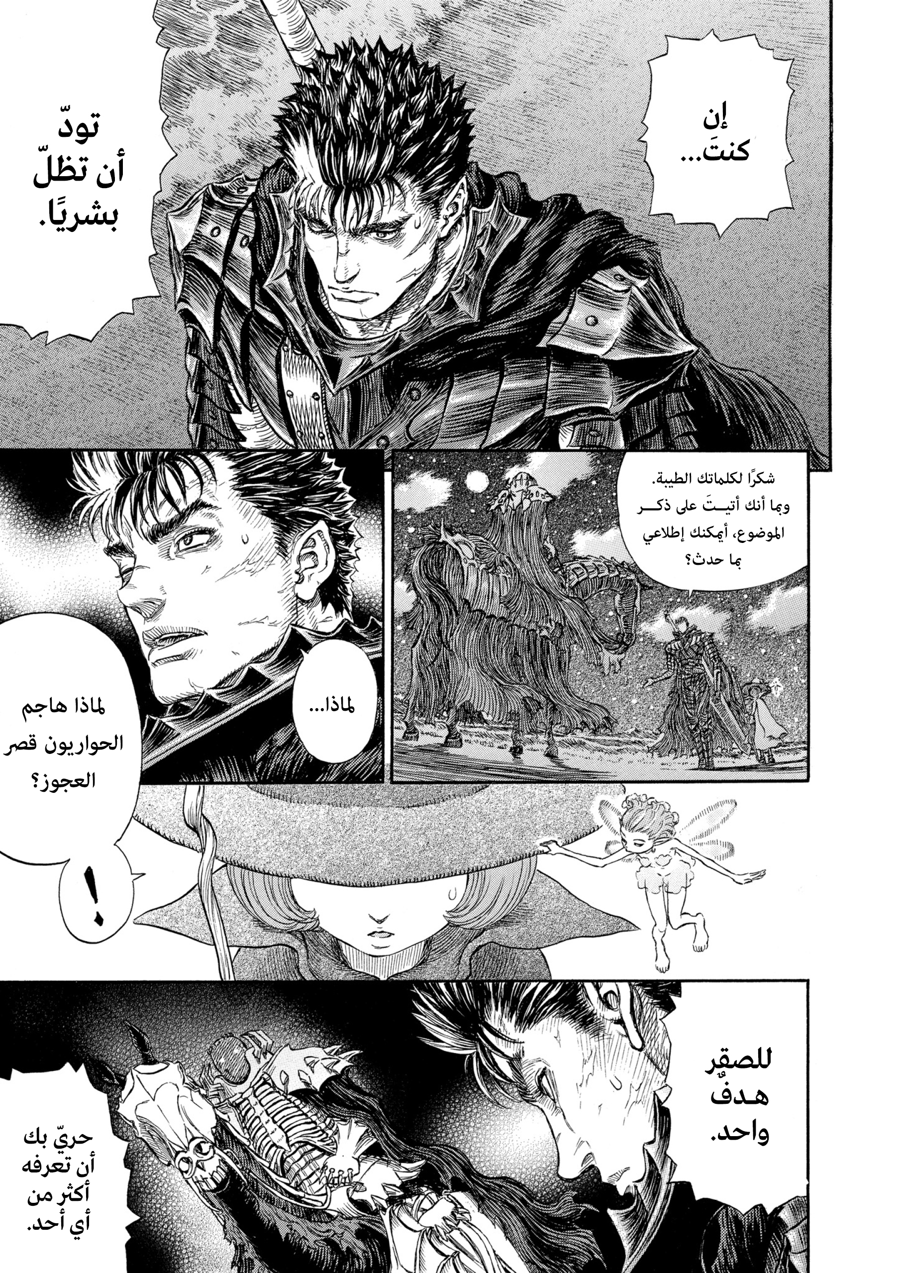 Read Berserk AR Manga Online