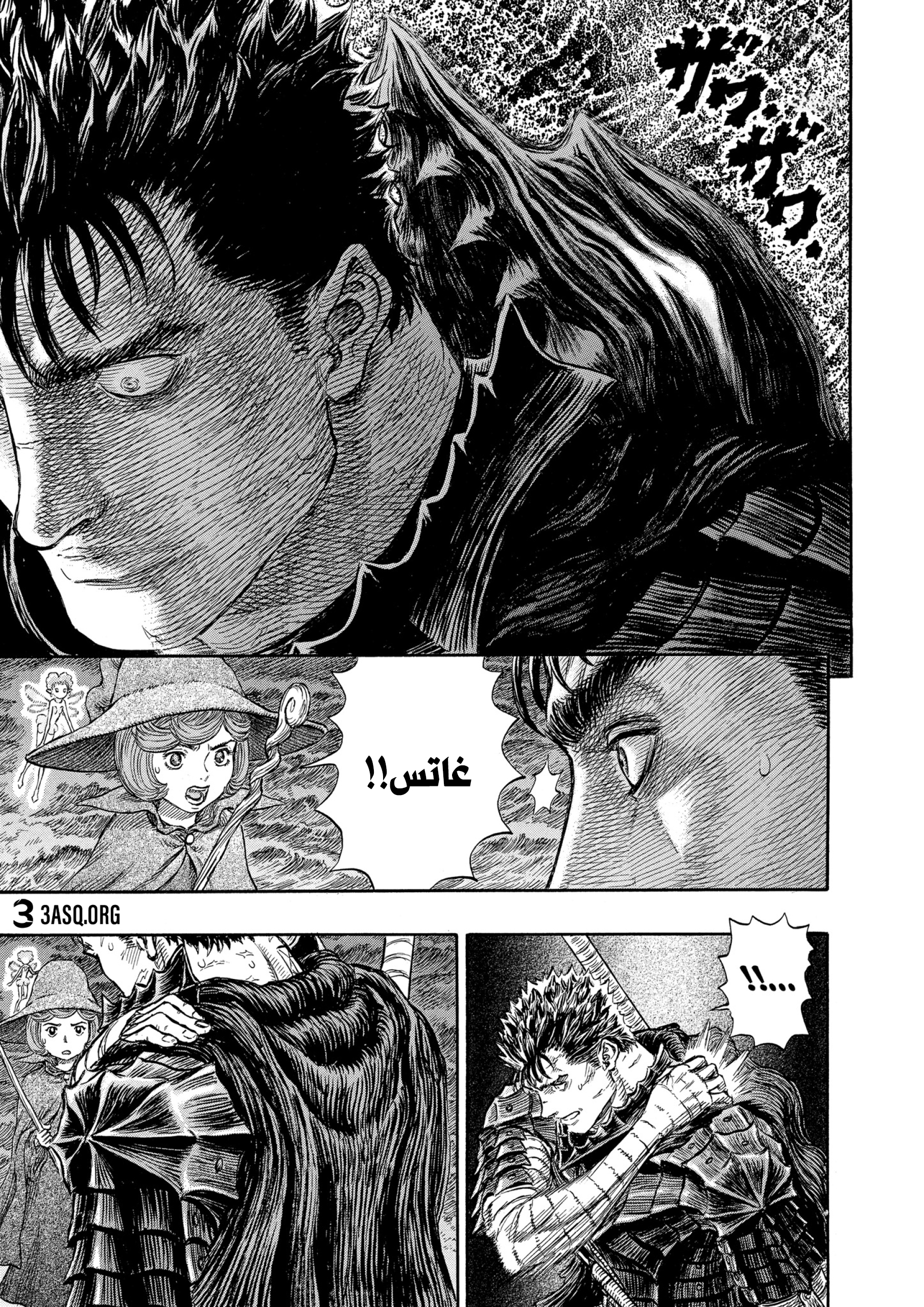 Read Berserk AR Manga Online