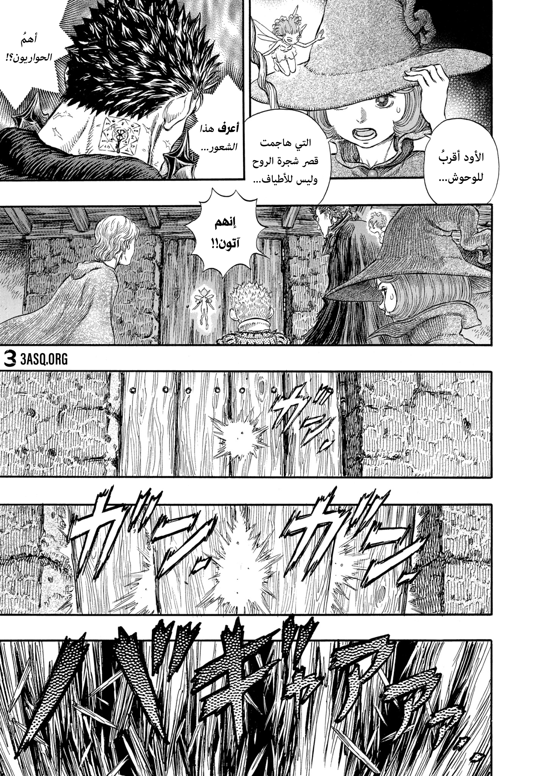 Read Berserk AR Manga Online