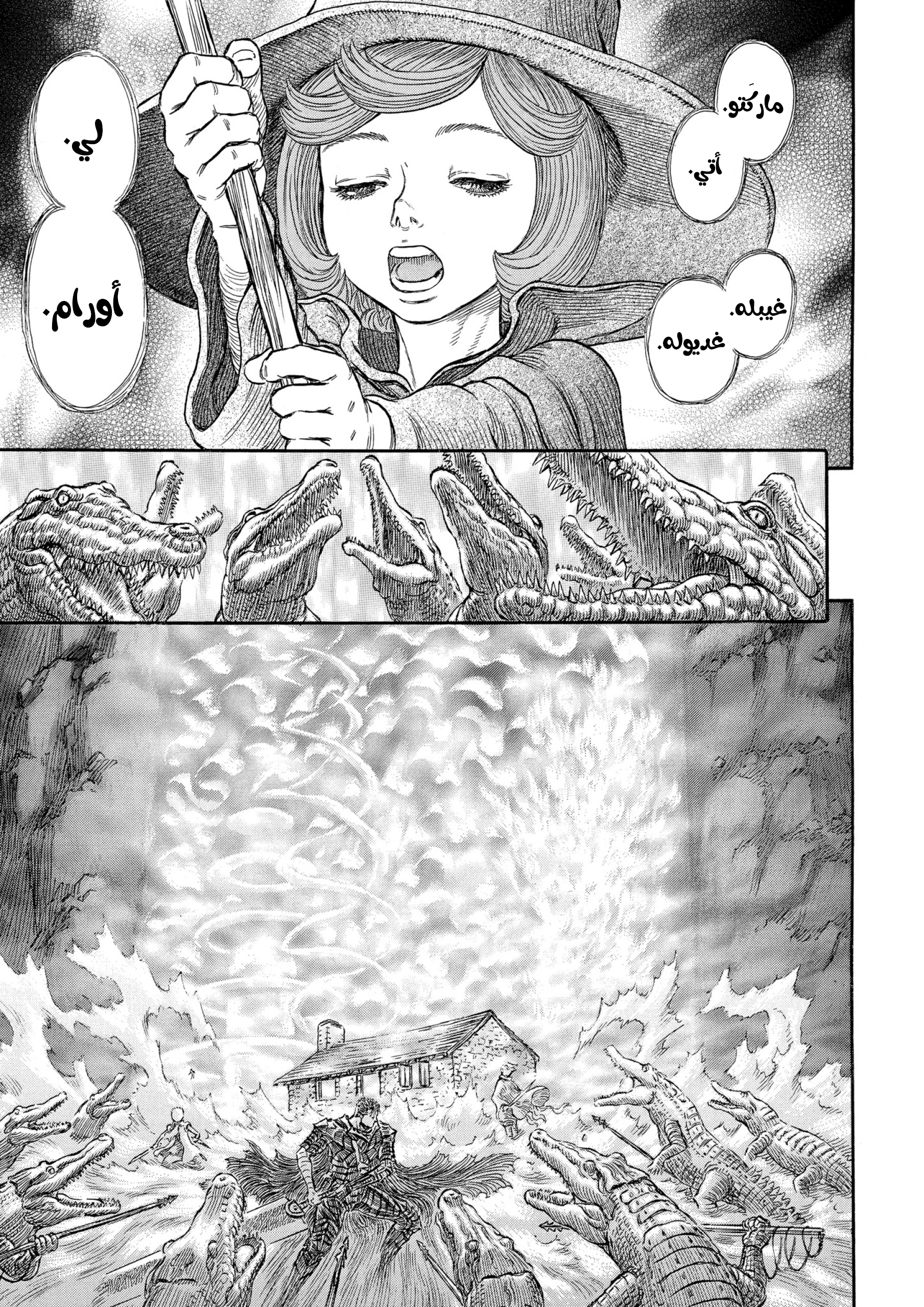 Read Berserk AR Manga Online