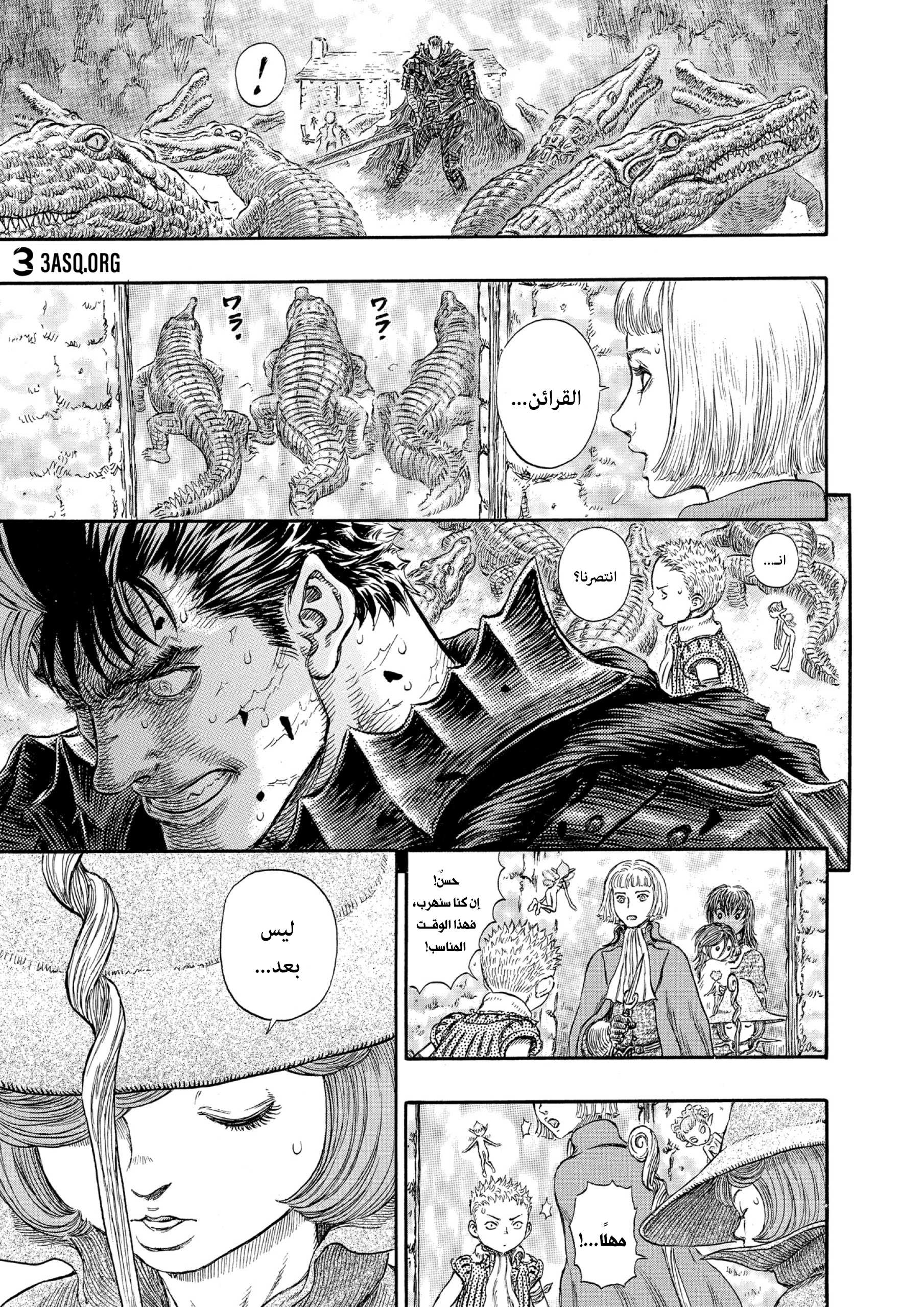 Read Berserk AR Manga Online