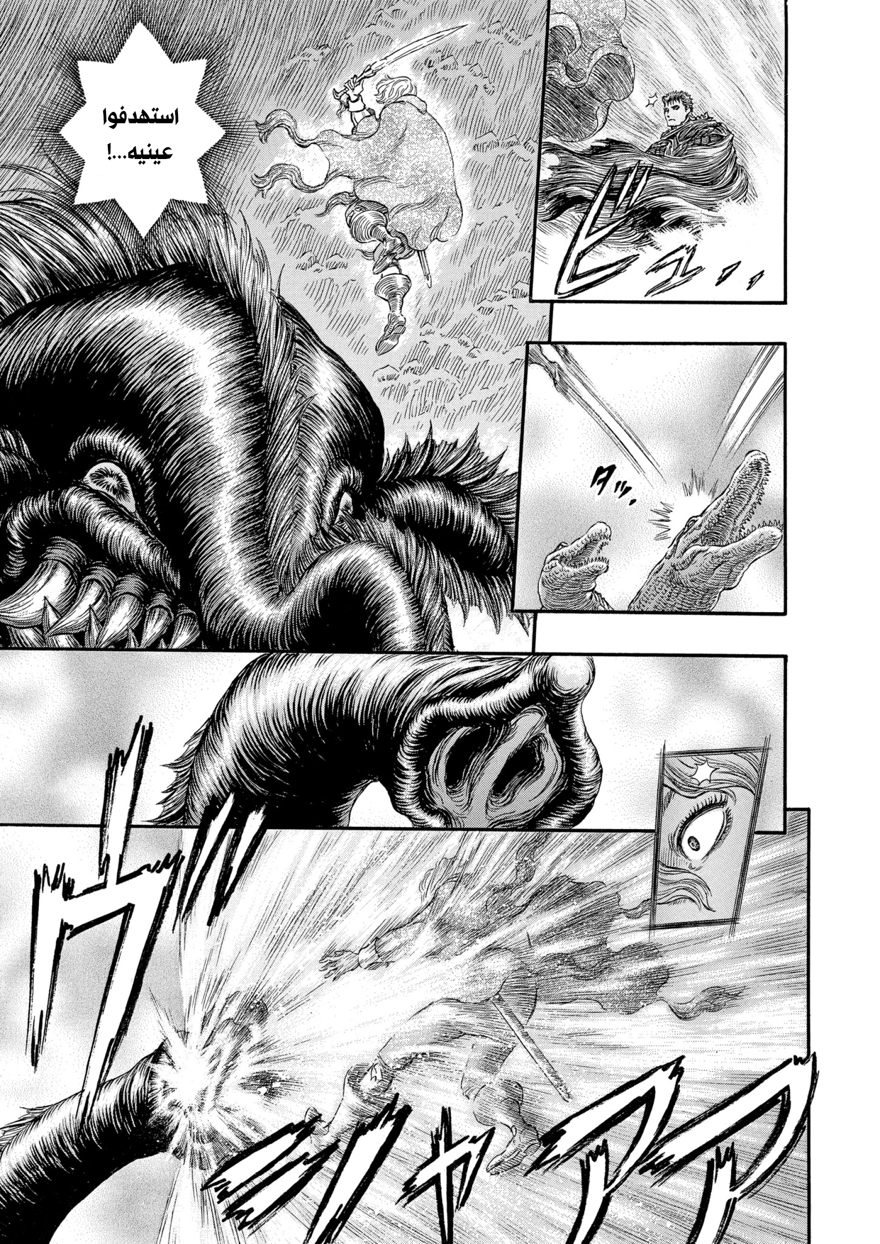 Read Berserk AR Manga Online