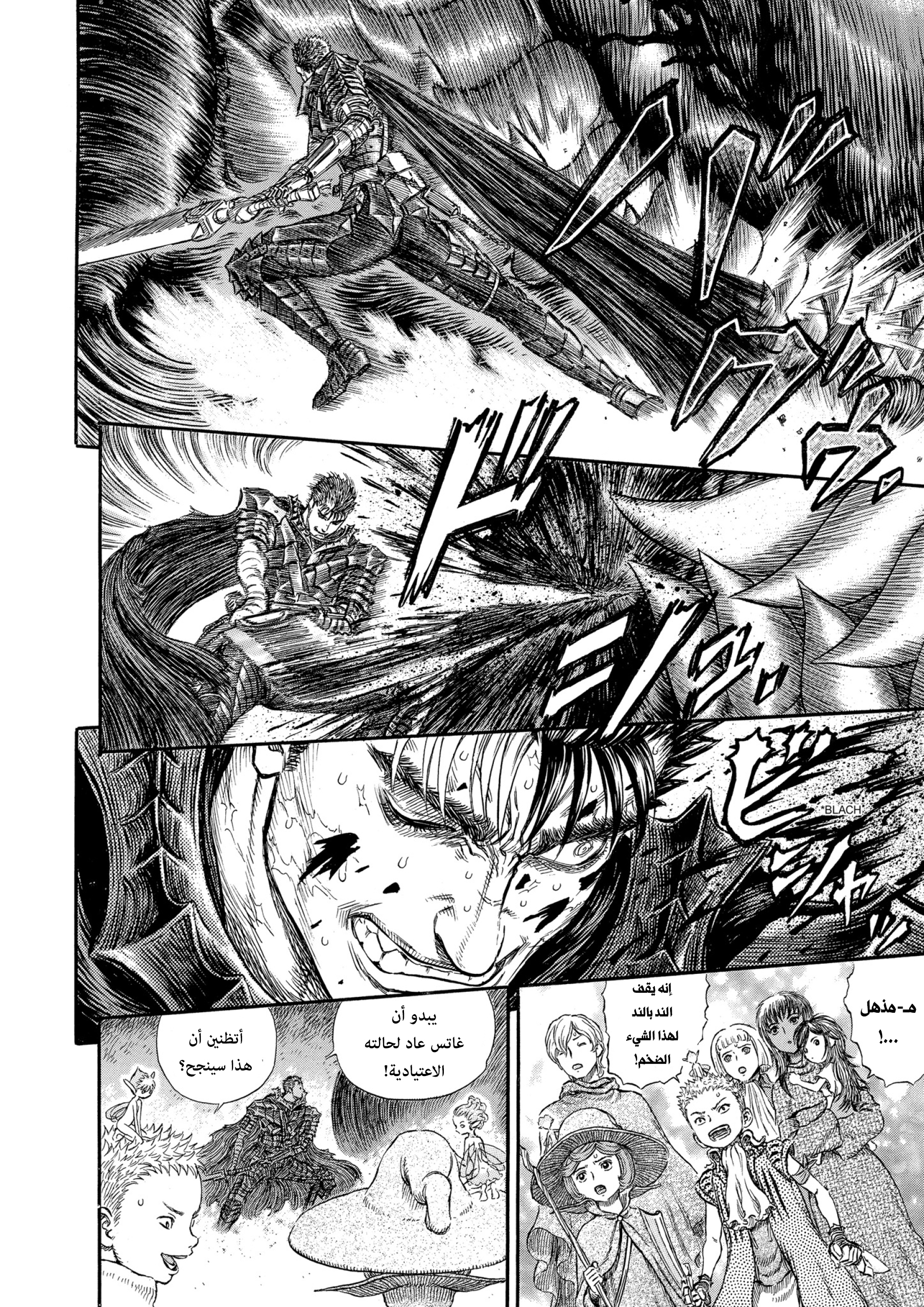 Read Berserk AR Manga Online