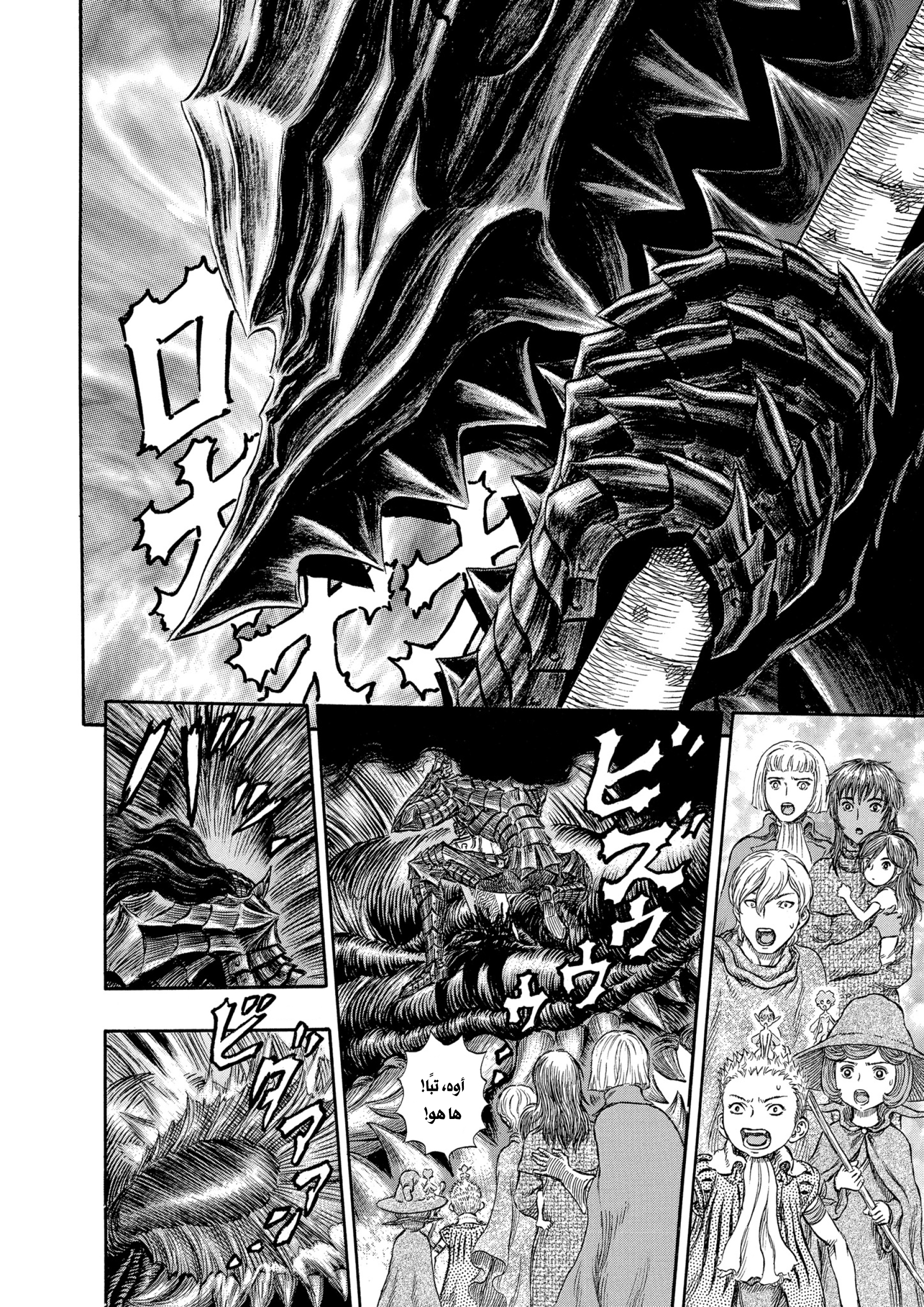 Read Berserk AR Manga Online