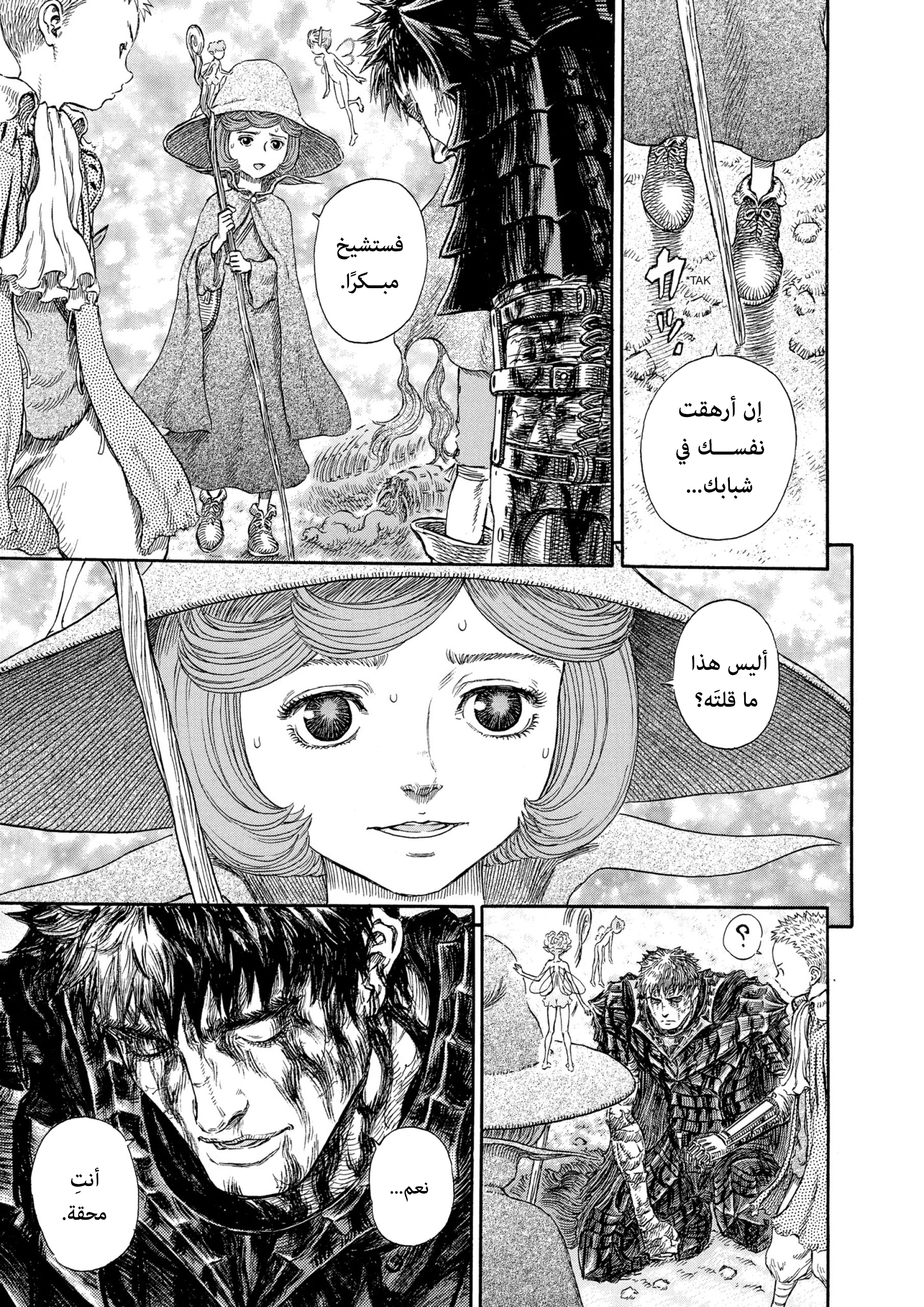 Read Berserk AR Manga Online