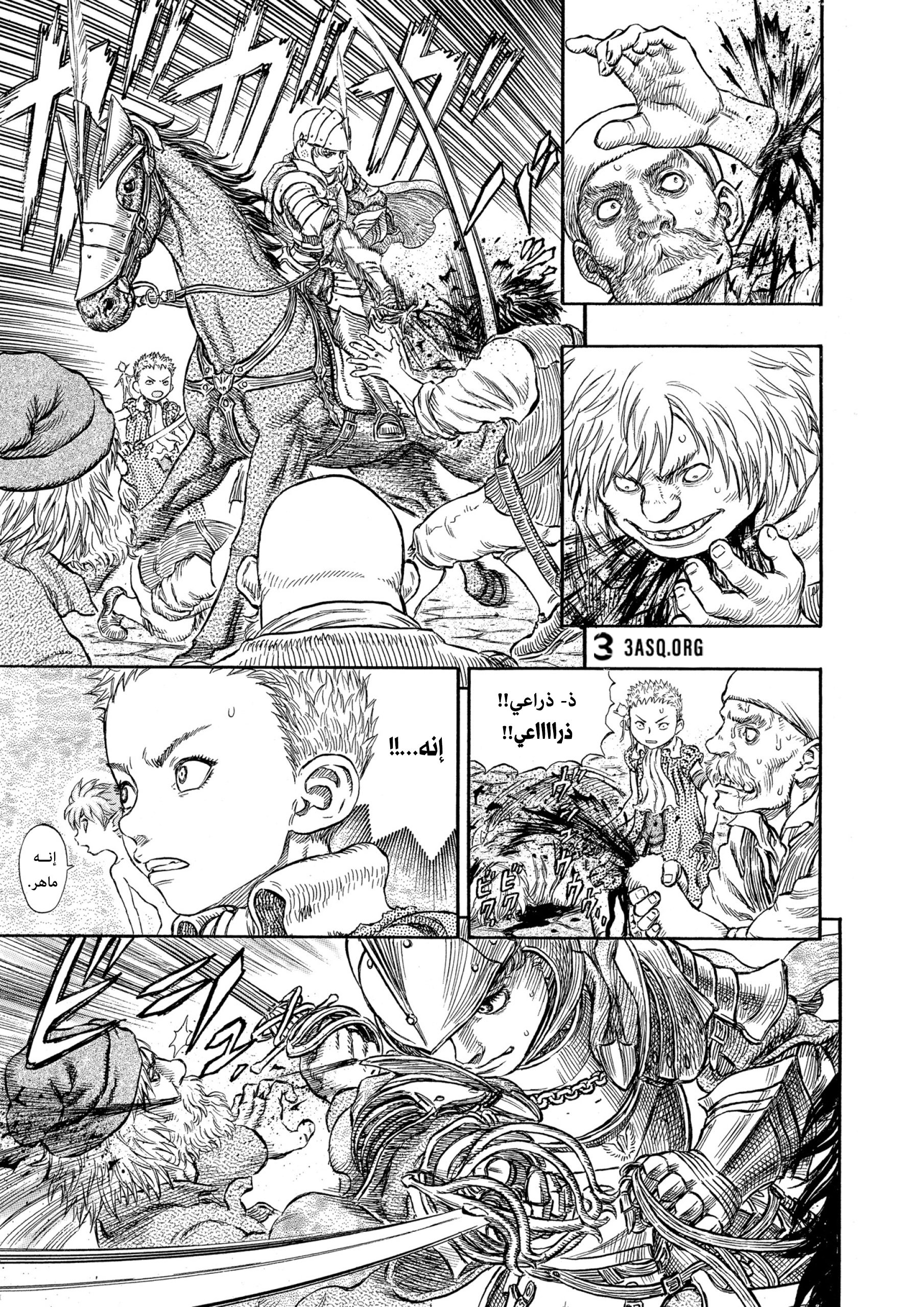 Read Berserk AR Manga Online