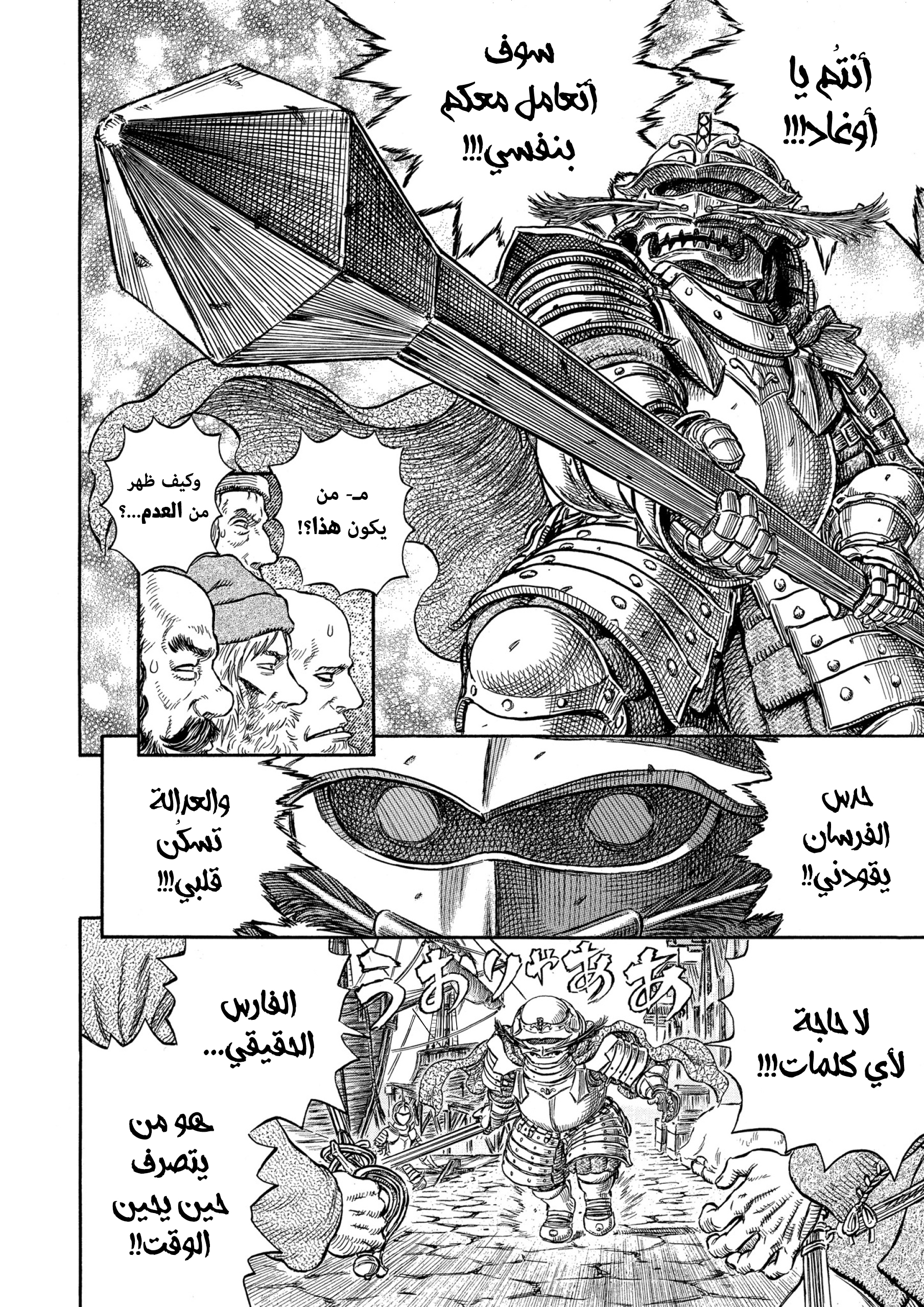 Read Berserk AR Manga Online
