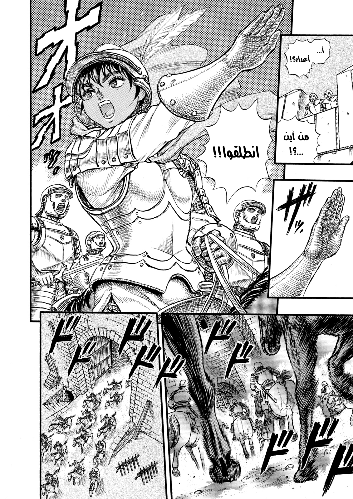 Read Berserk AR Manga Online