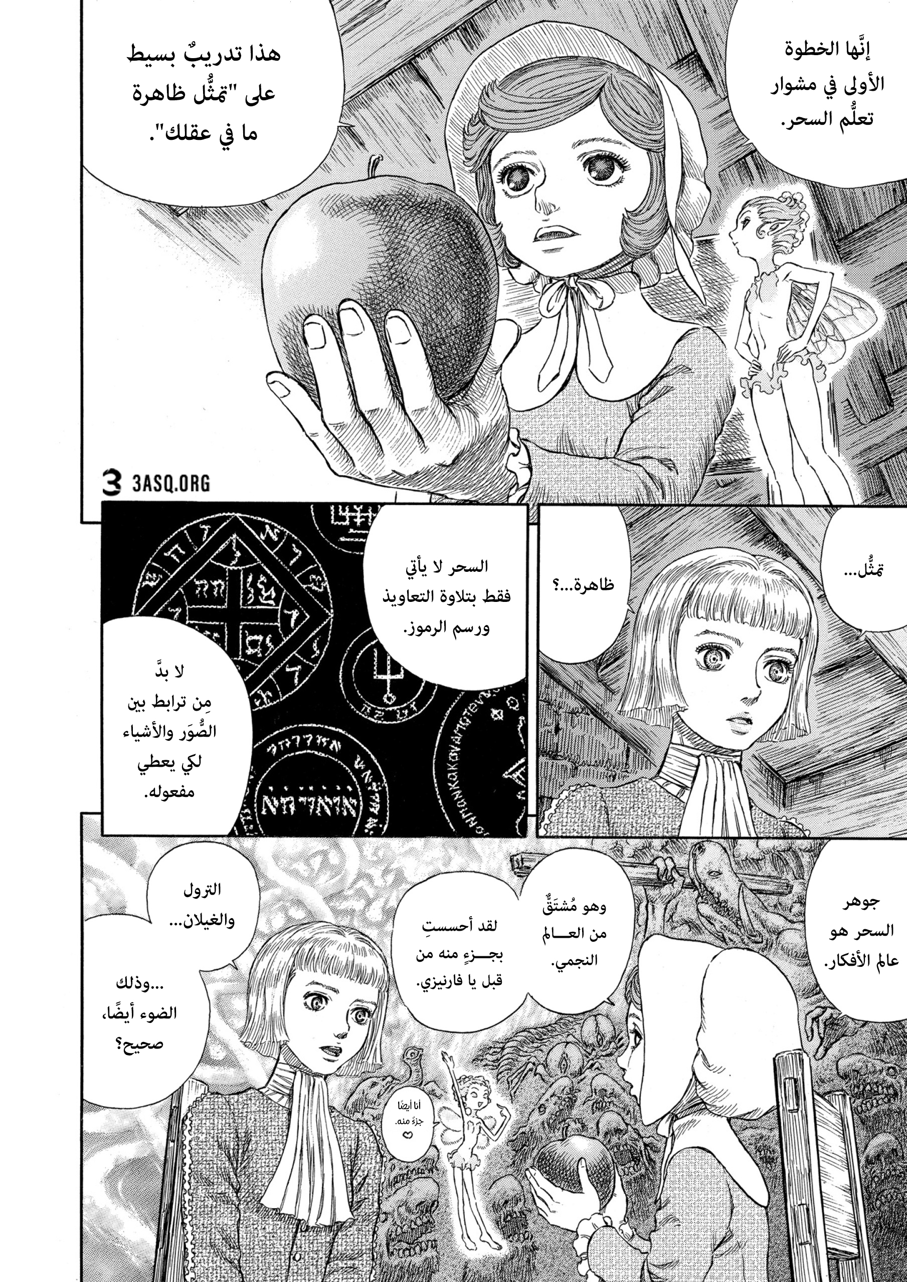Read Berserk AR Manga Online