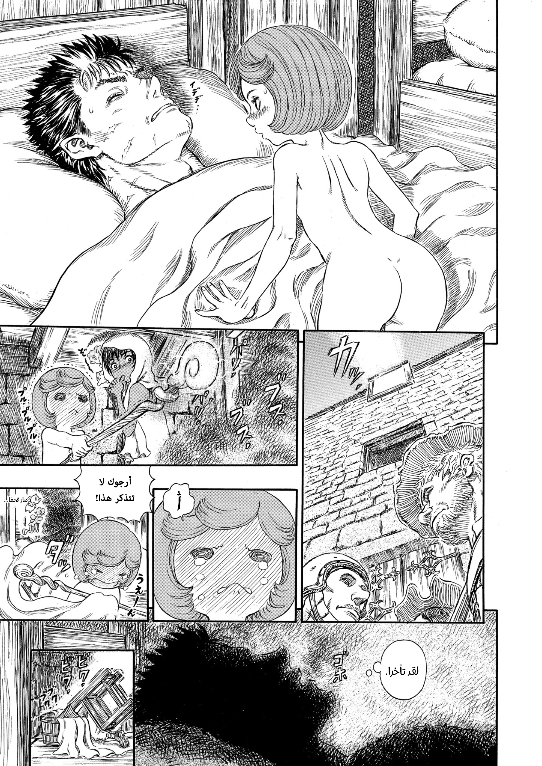 Read Berserk AR Manga Online