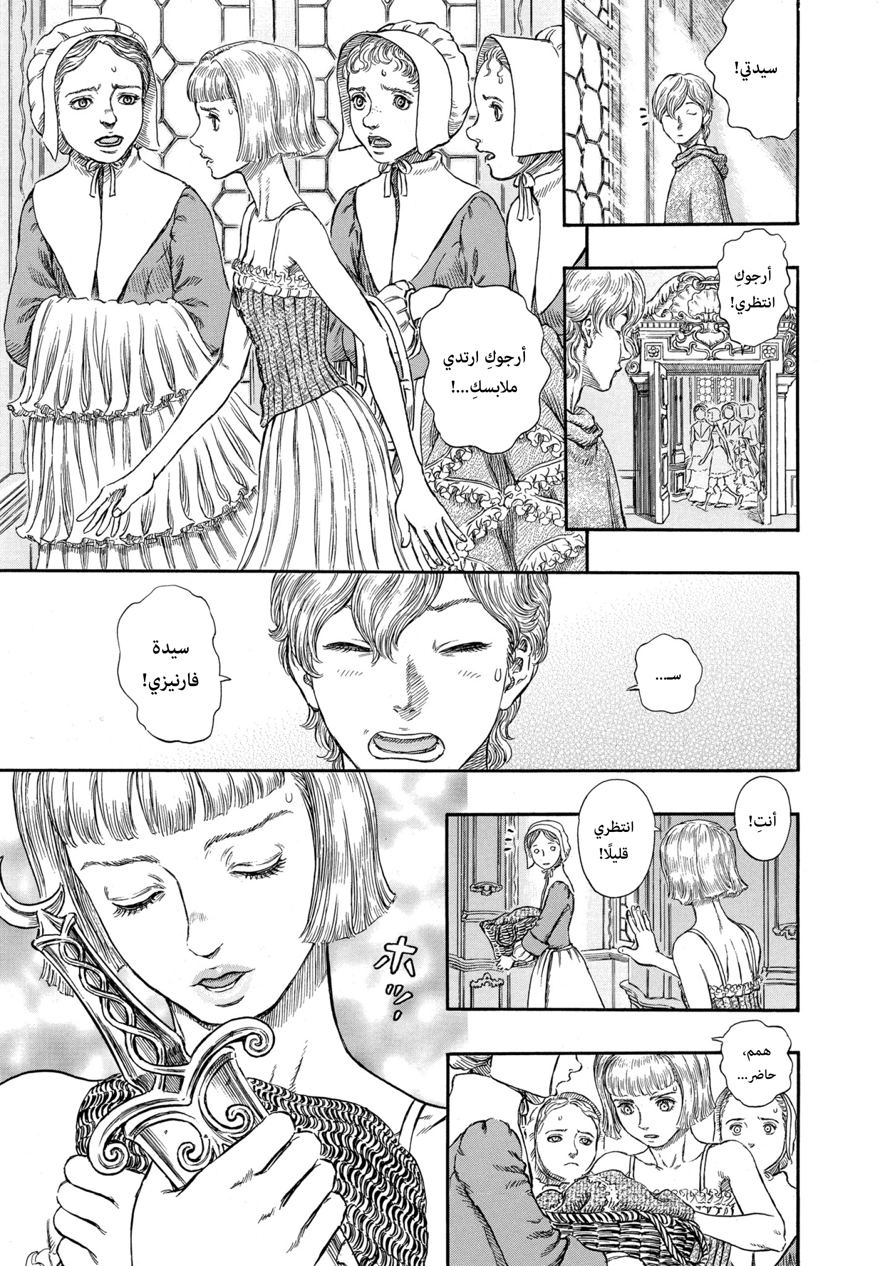 Read Berserk AR Manga Online
