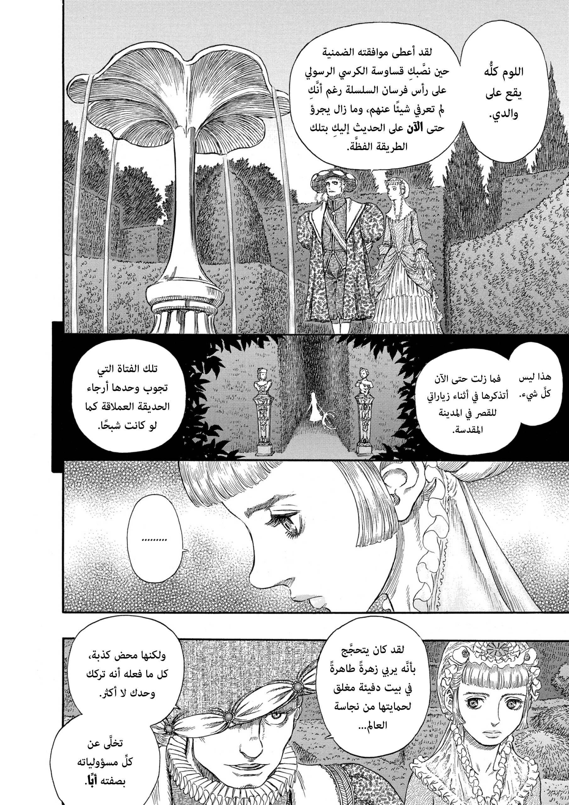 Read Berserk AR Manga Online