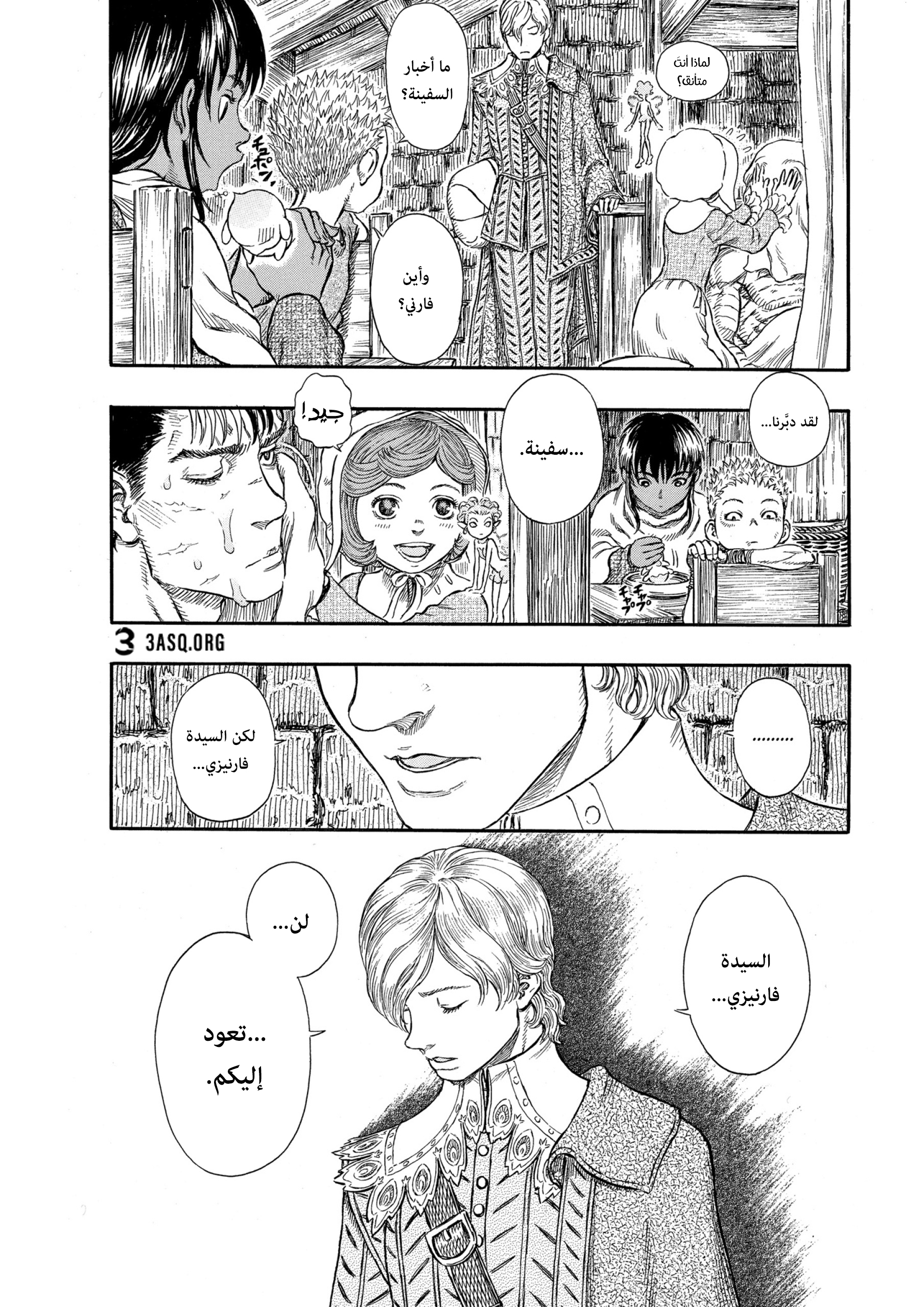 Read Berserk AR Manga Online