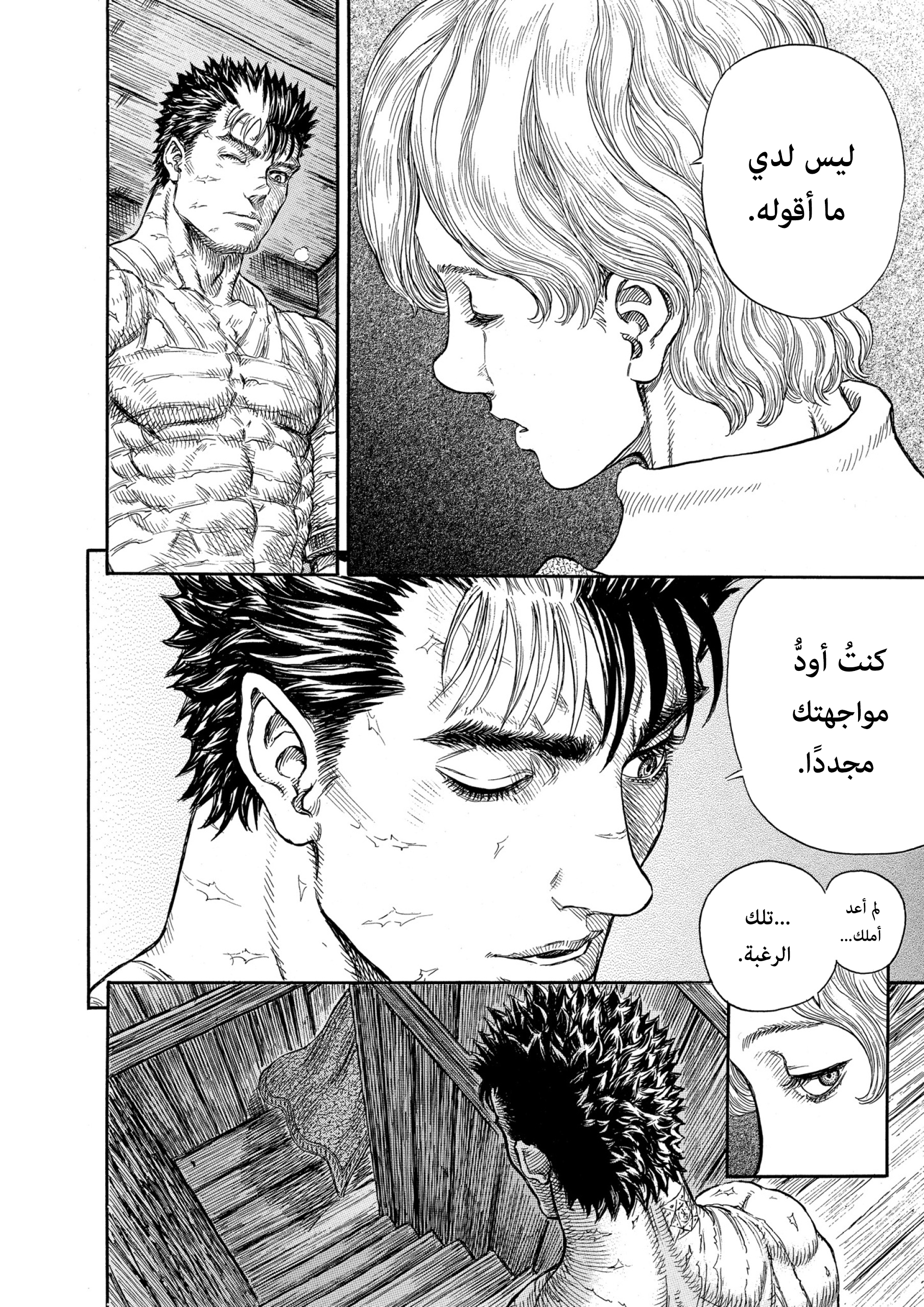 Read Berserk AR Manga Online