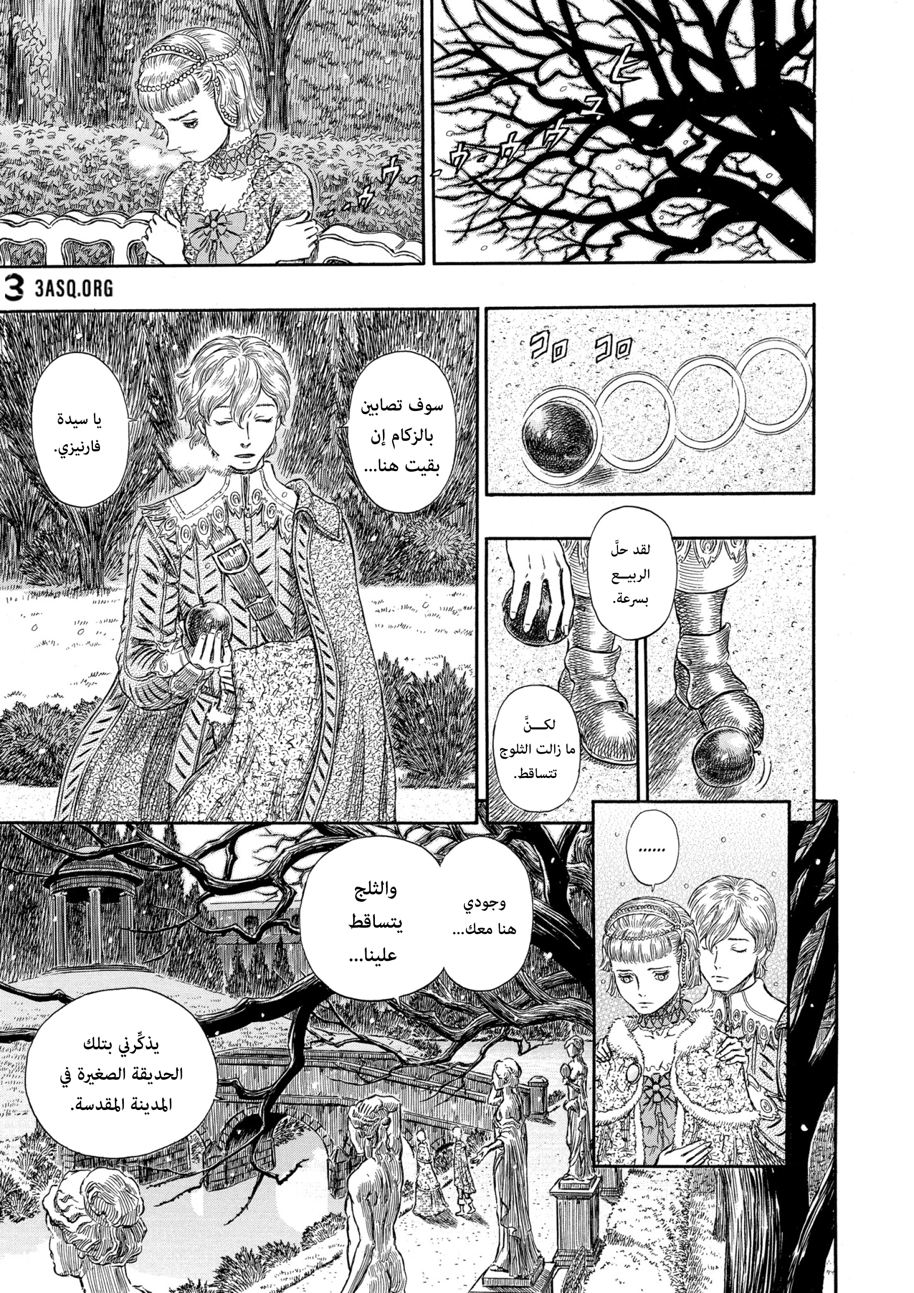 Read Berserk AR Manga Online
