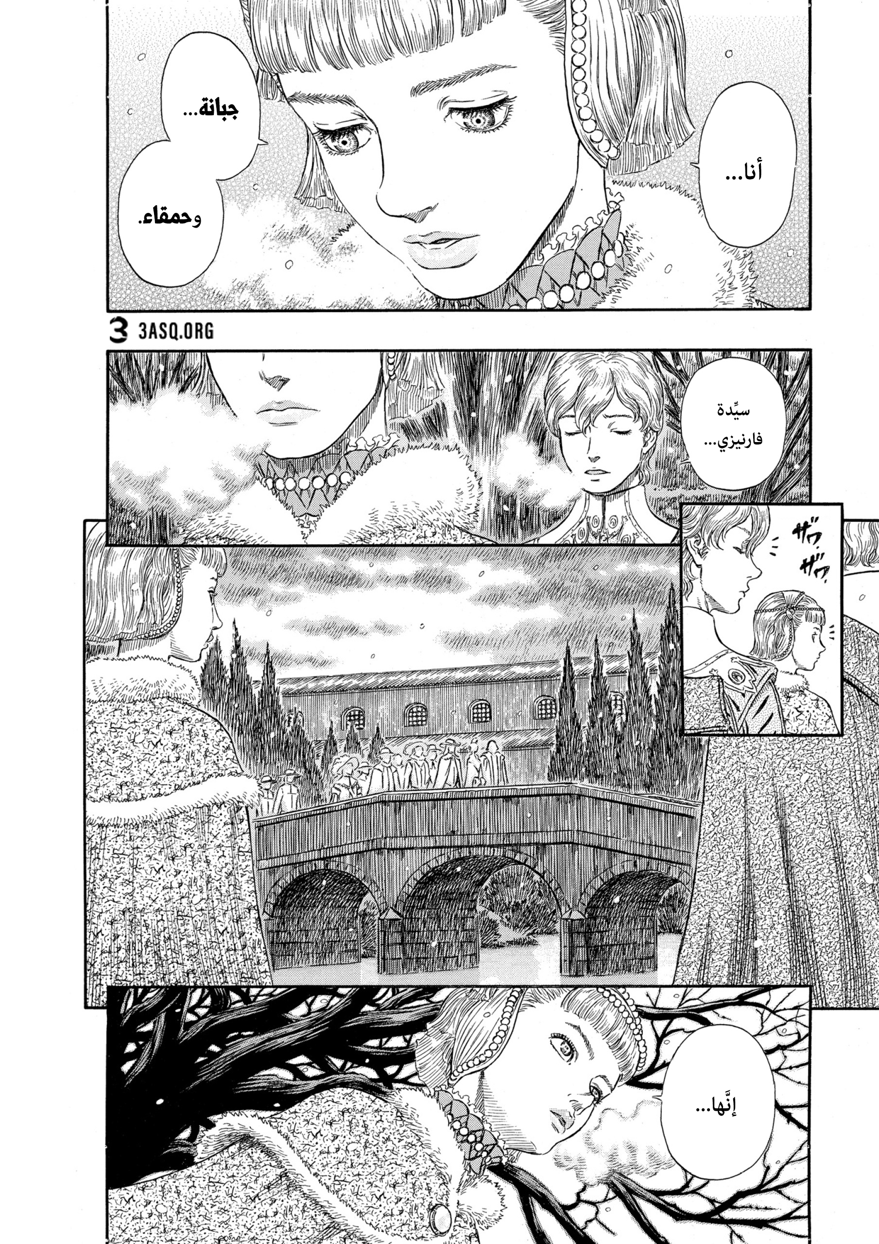 Read Berserk AR Manga Online