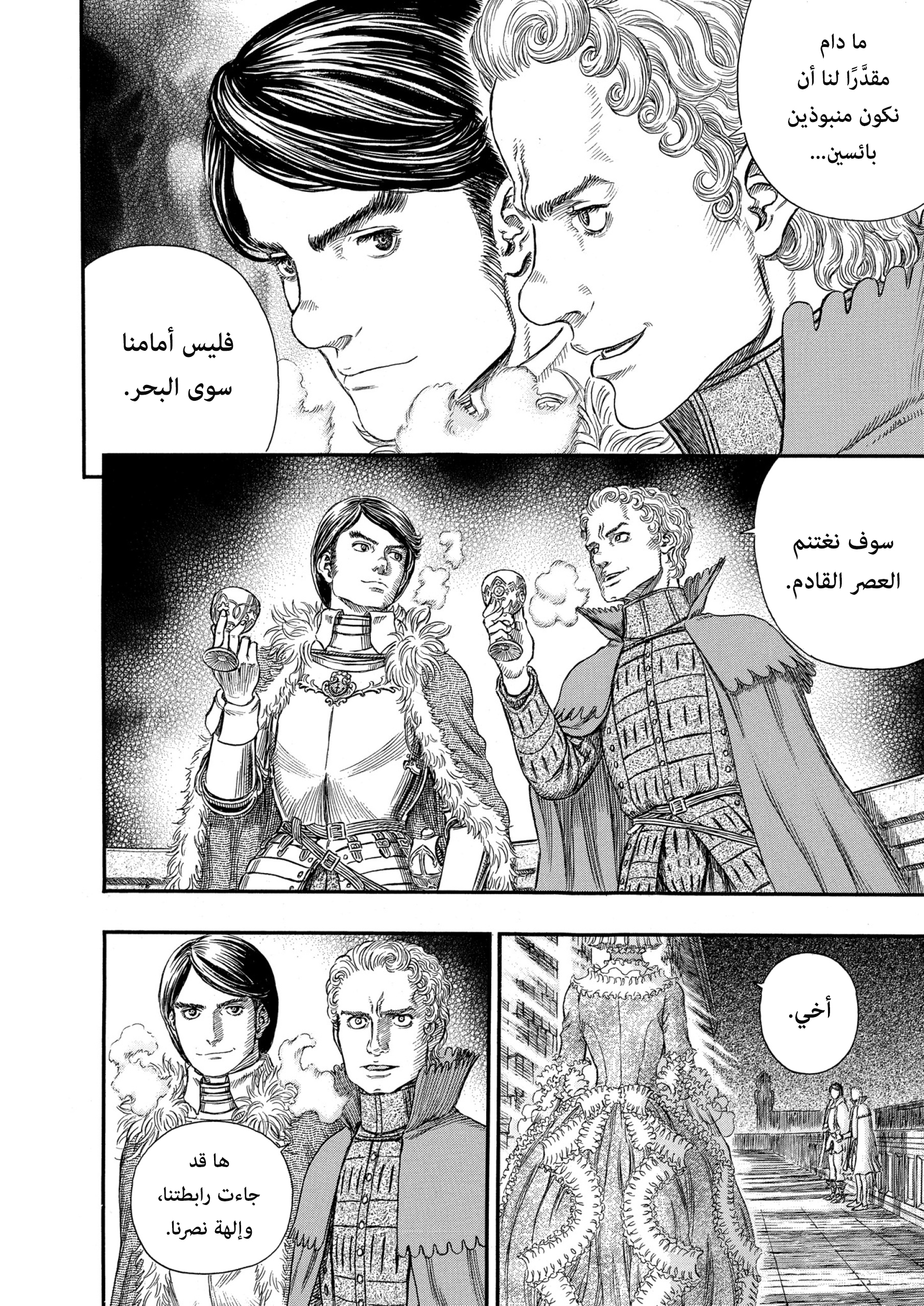 Read Berserk AR Manga Online