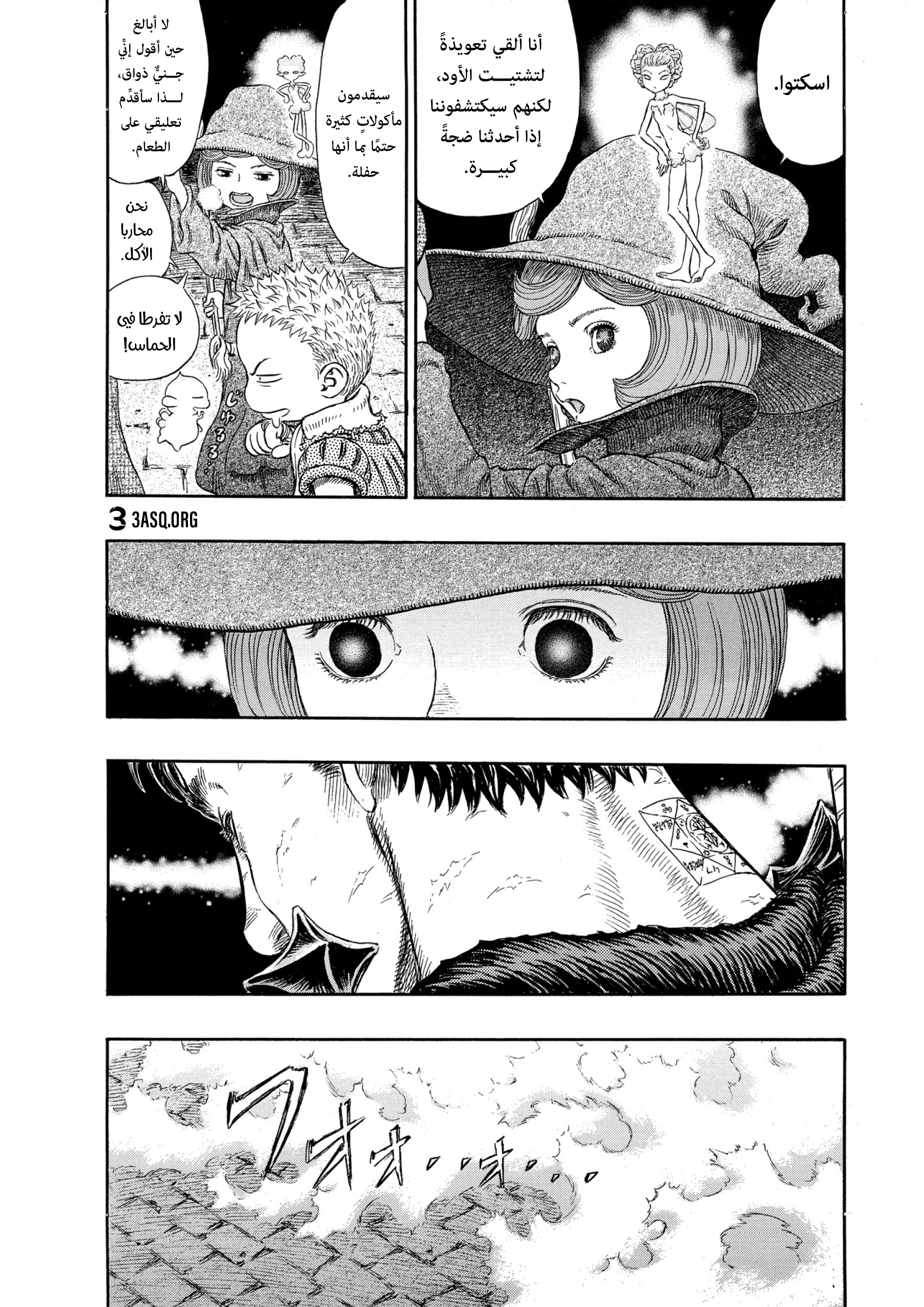 Read Berserk AR Manga Online