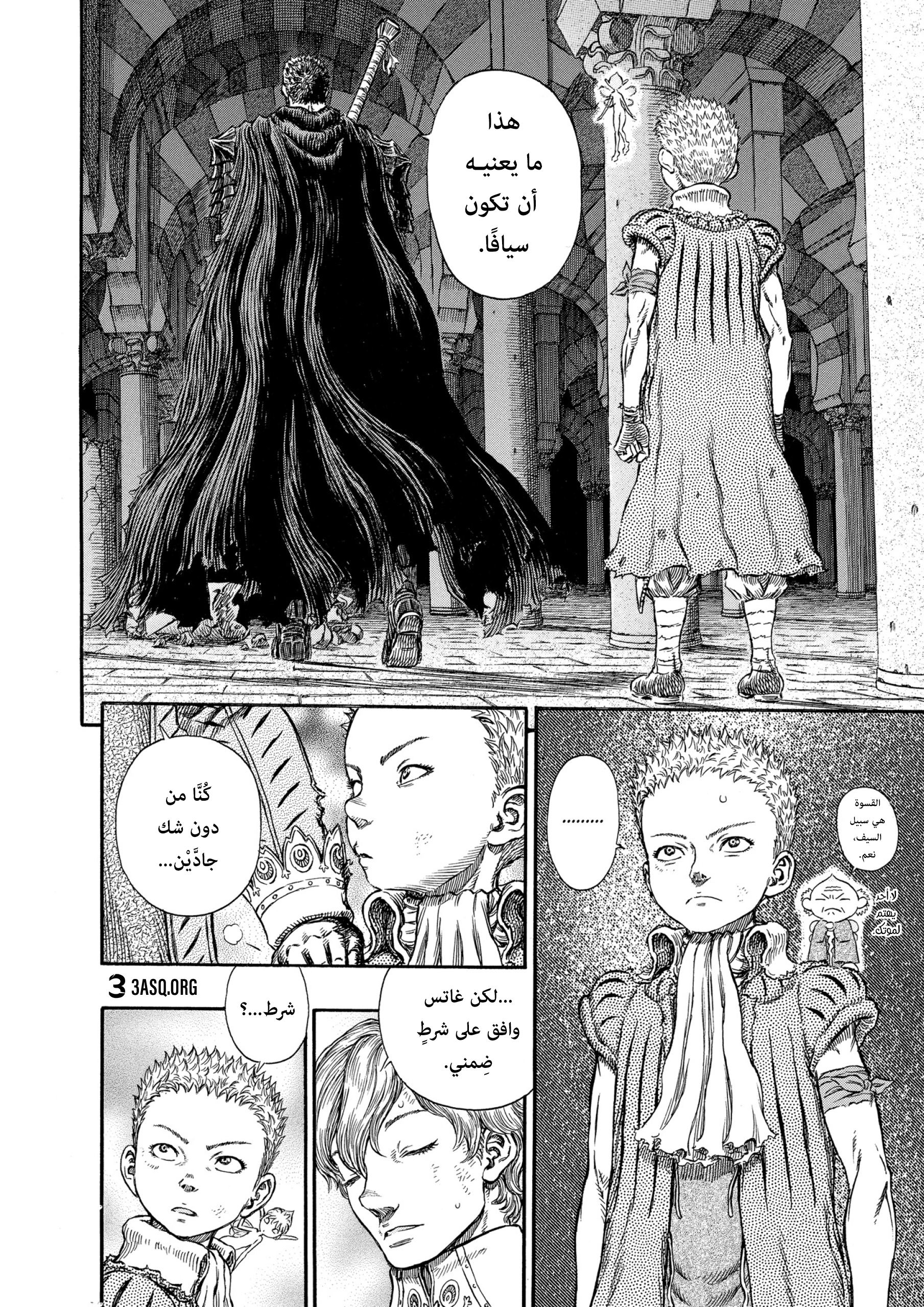Read Berserk AR Manga Online