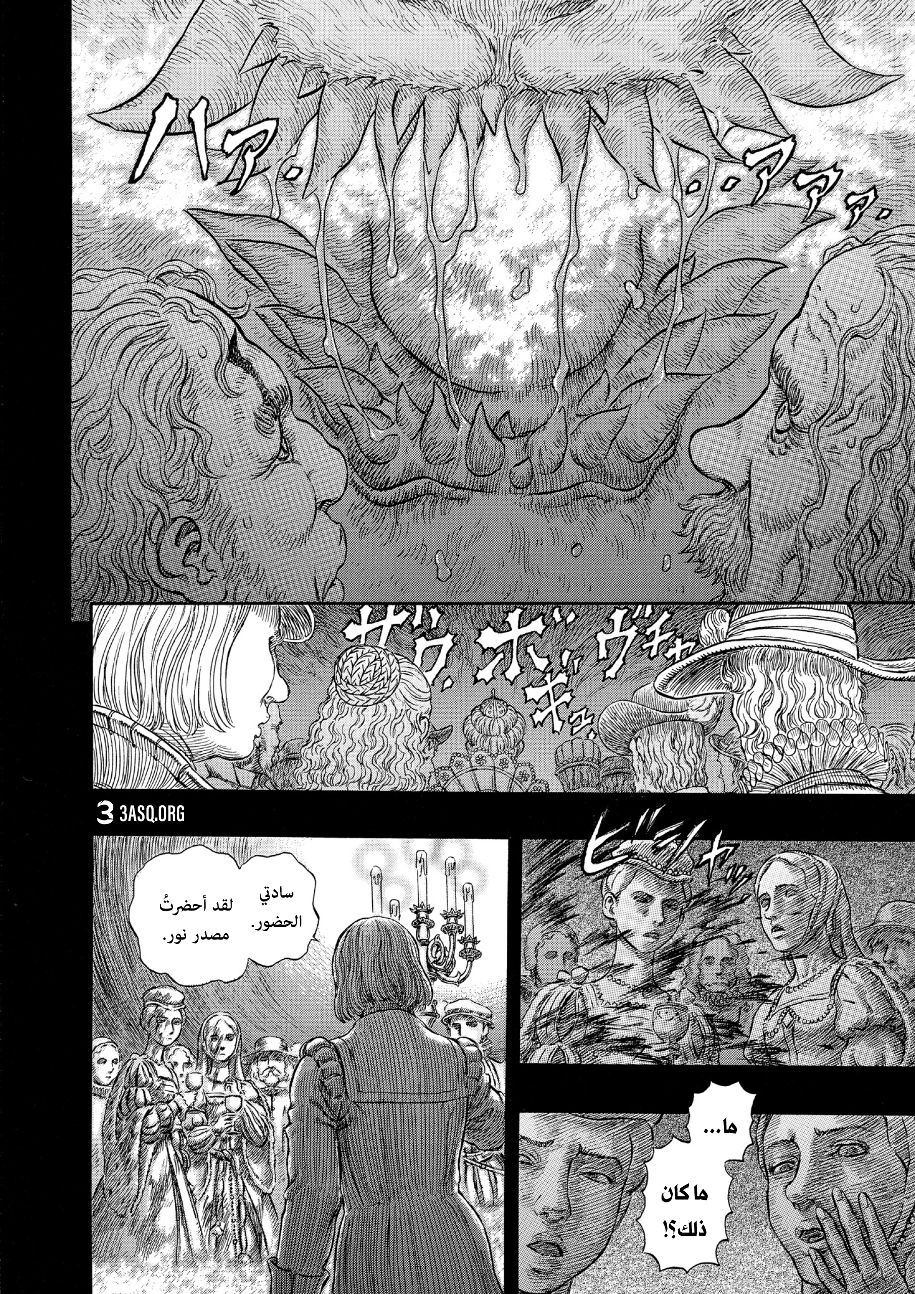 Read Berserk AR Manga Online