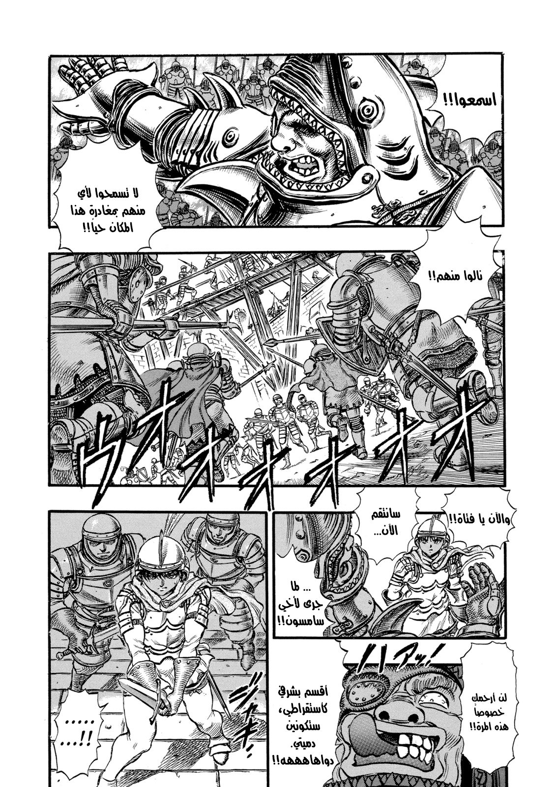 Read Berserk AR Manga Online
