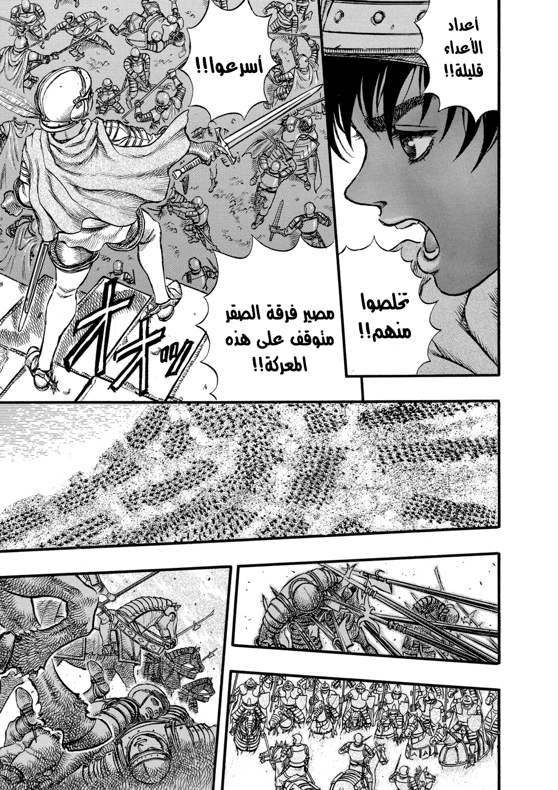Read Berserk AR Manga Online