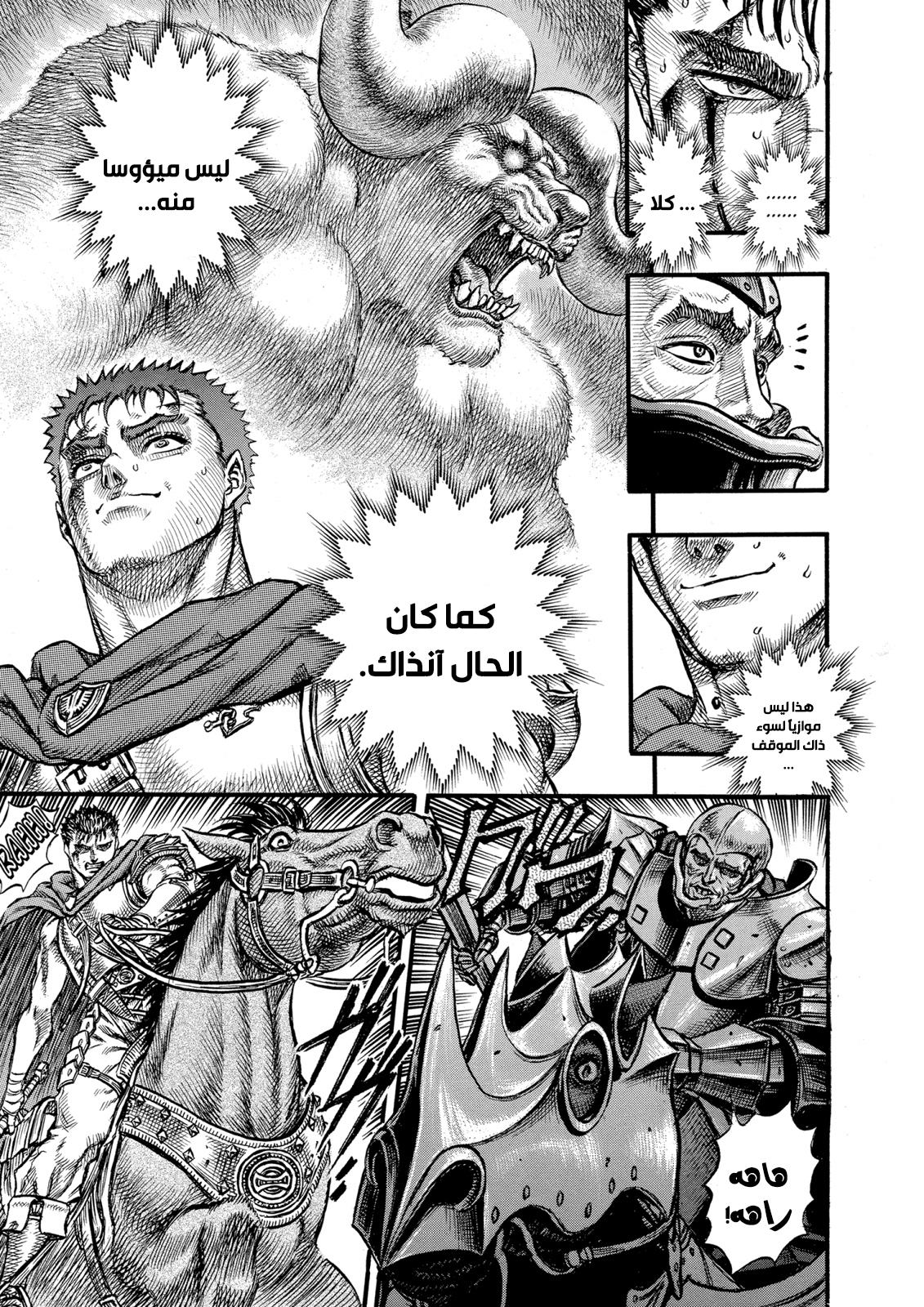 Read Berserk AR Manga Online