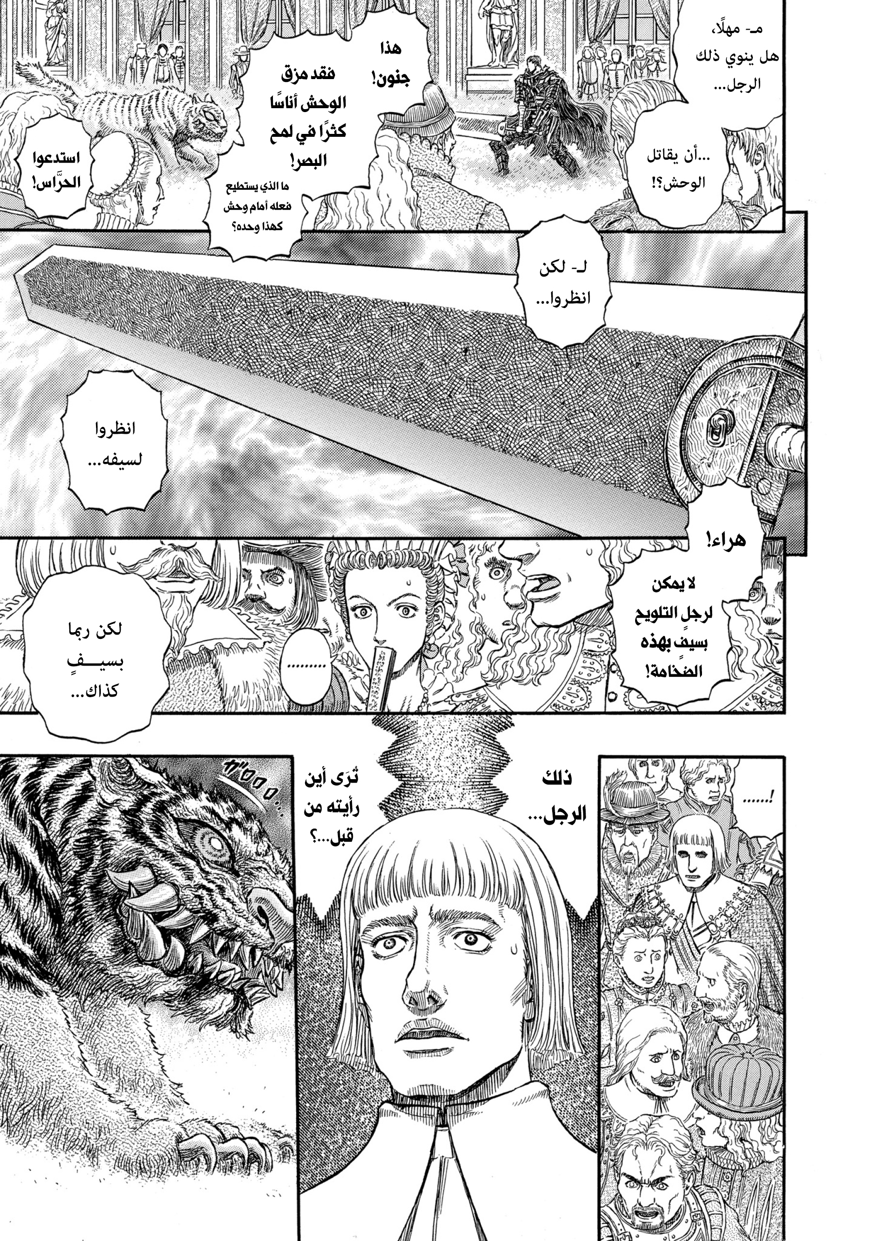 Read Berserk AR Manga Online