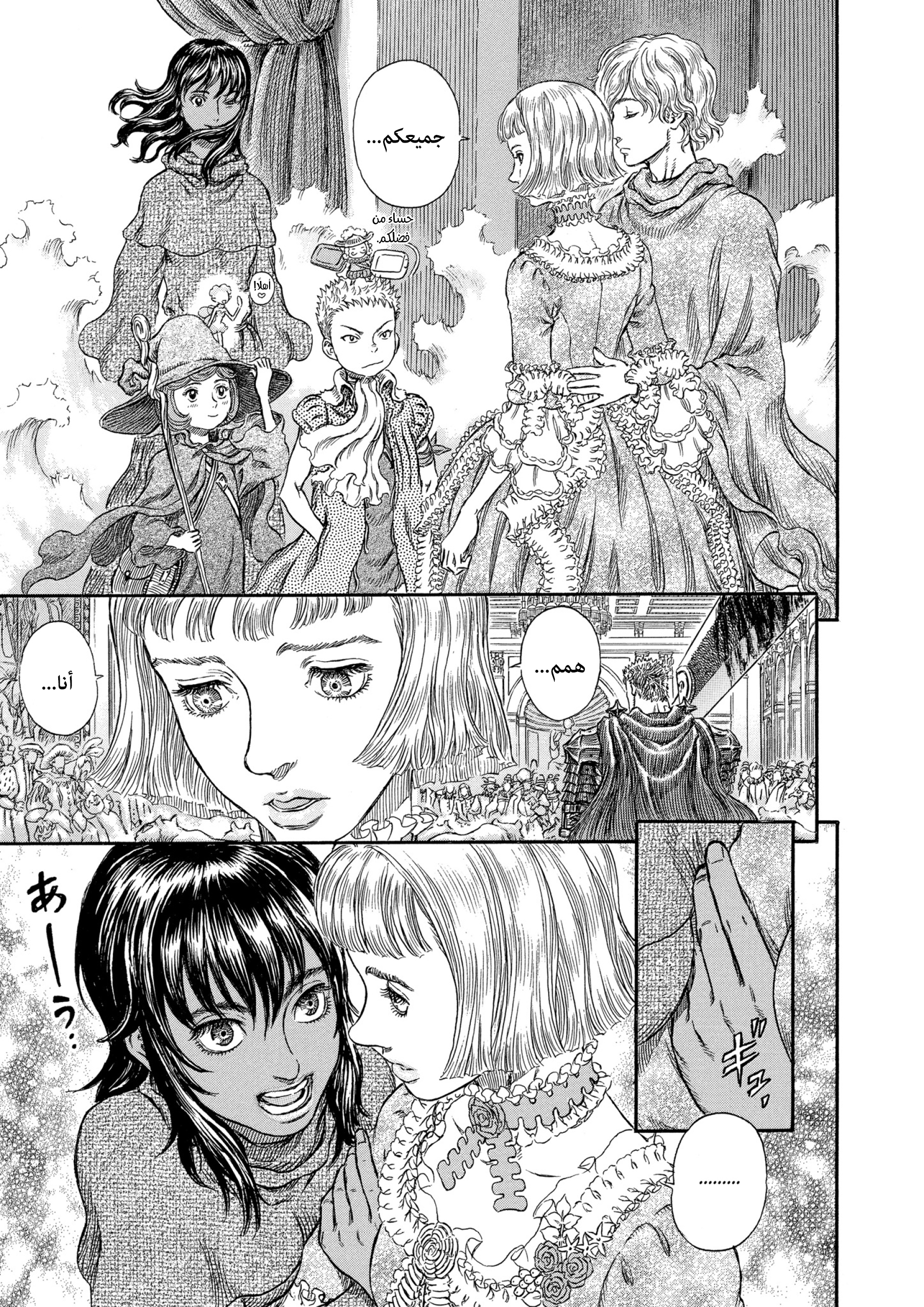 Read Berserk AR Manga Online