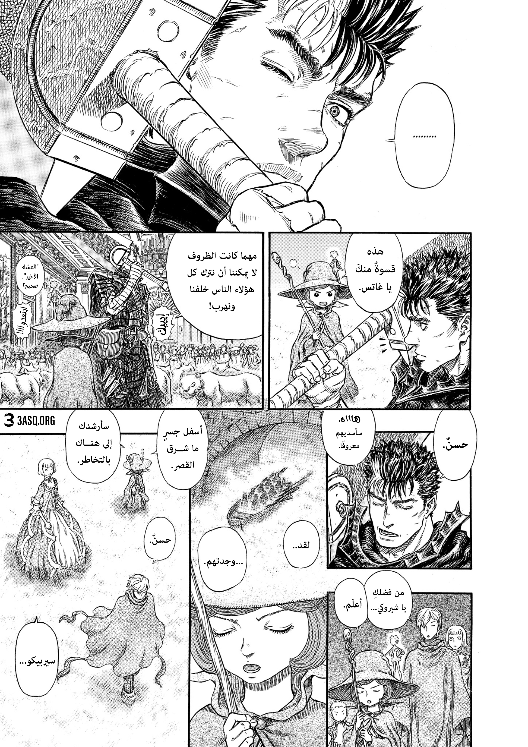 Read Berserk AR Manga Online