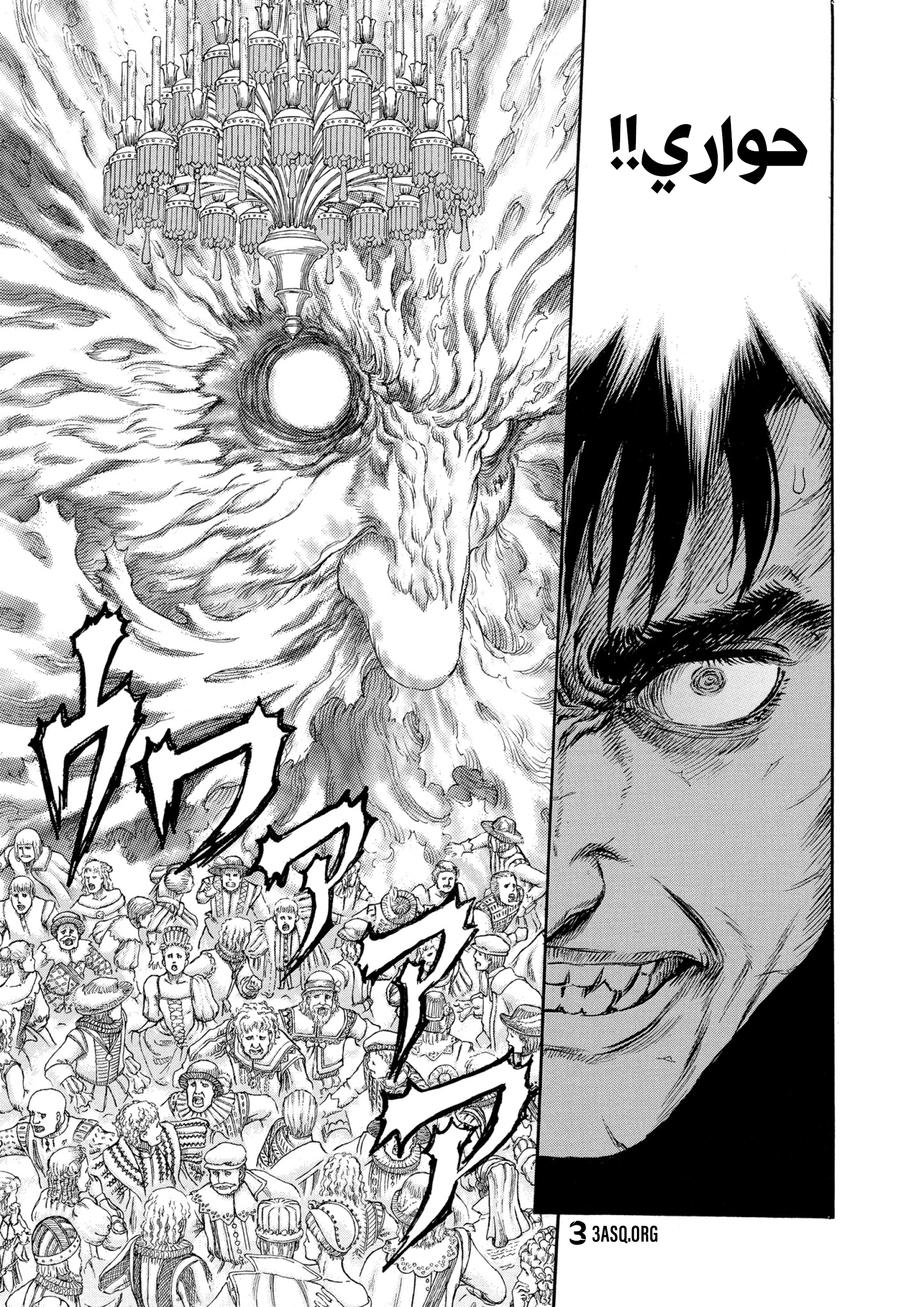Read Berserk AR Manga Online