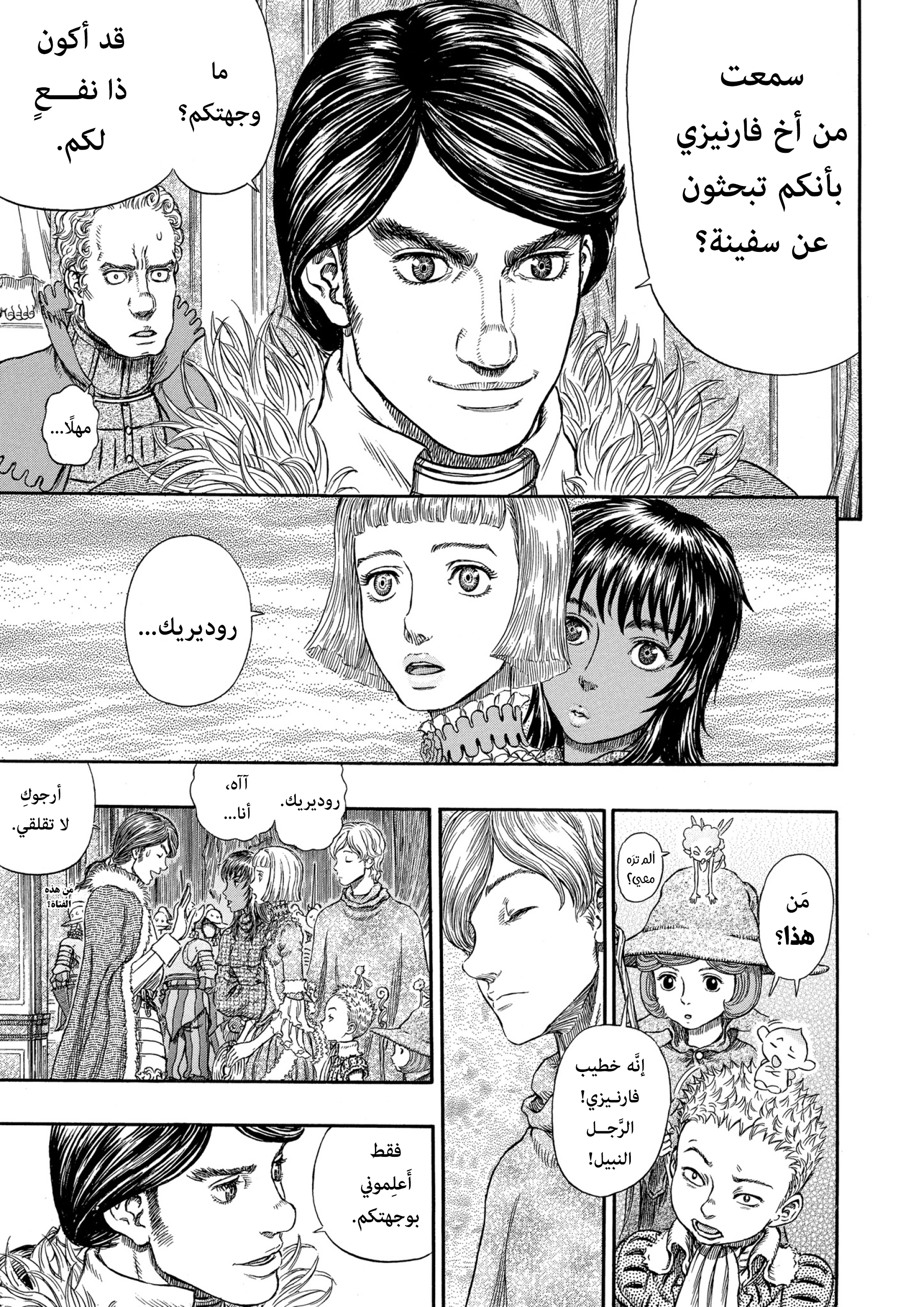 Read Berserk AR Manga Online